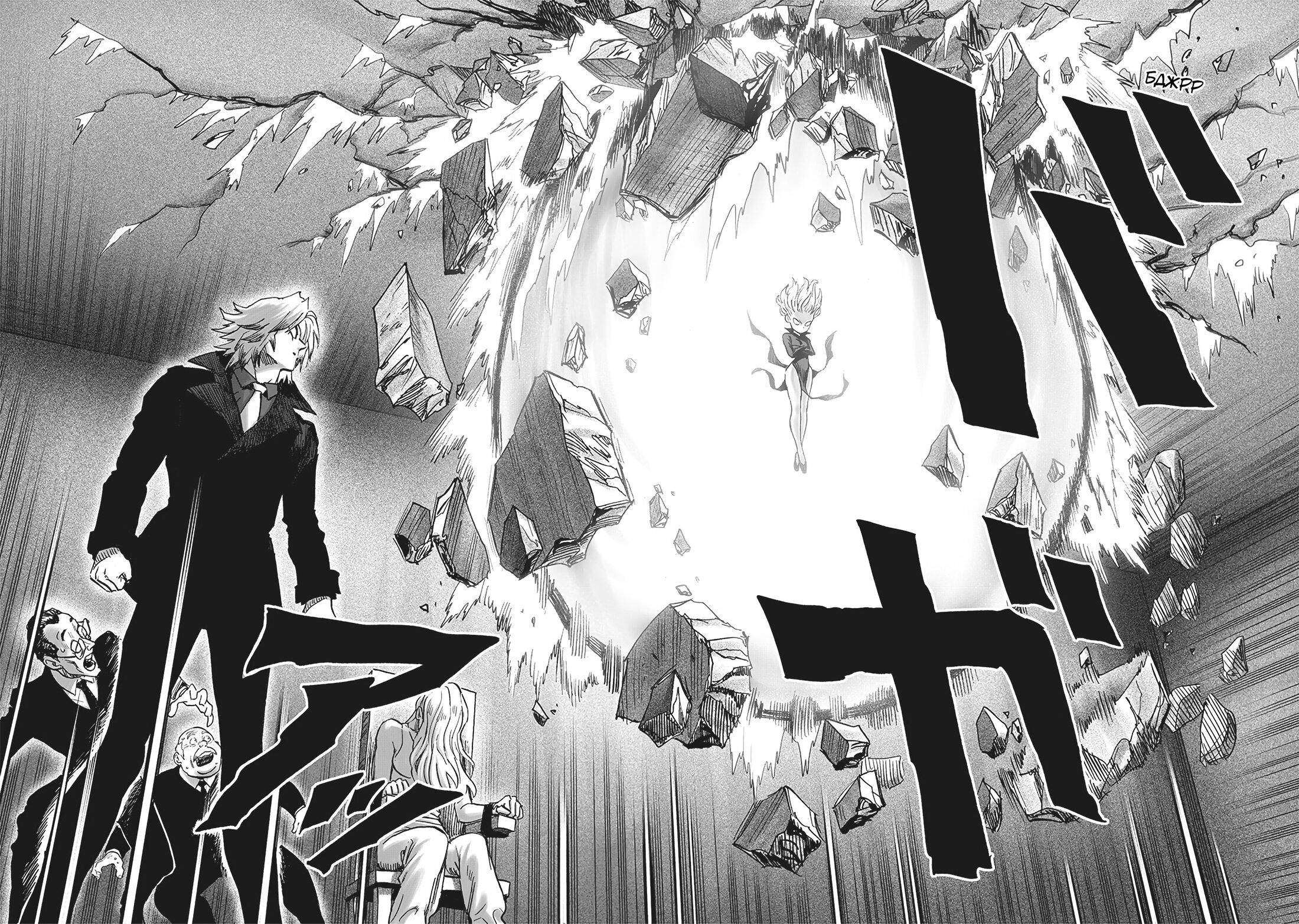 Read One-Punch Man RU Manga Online