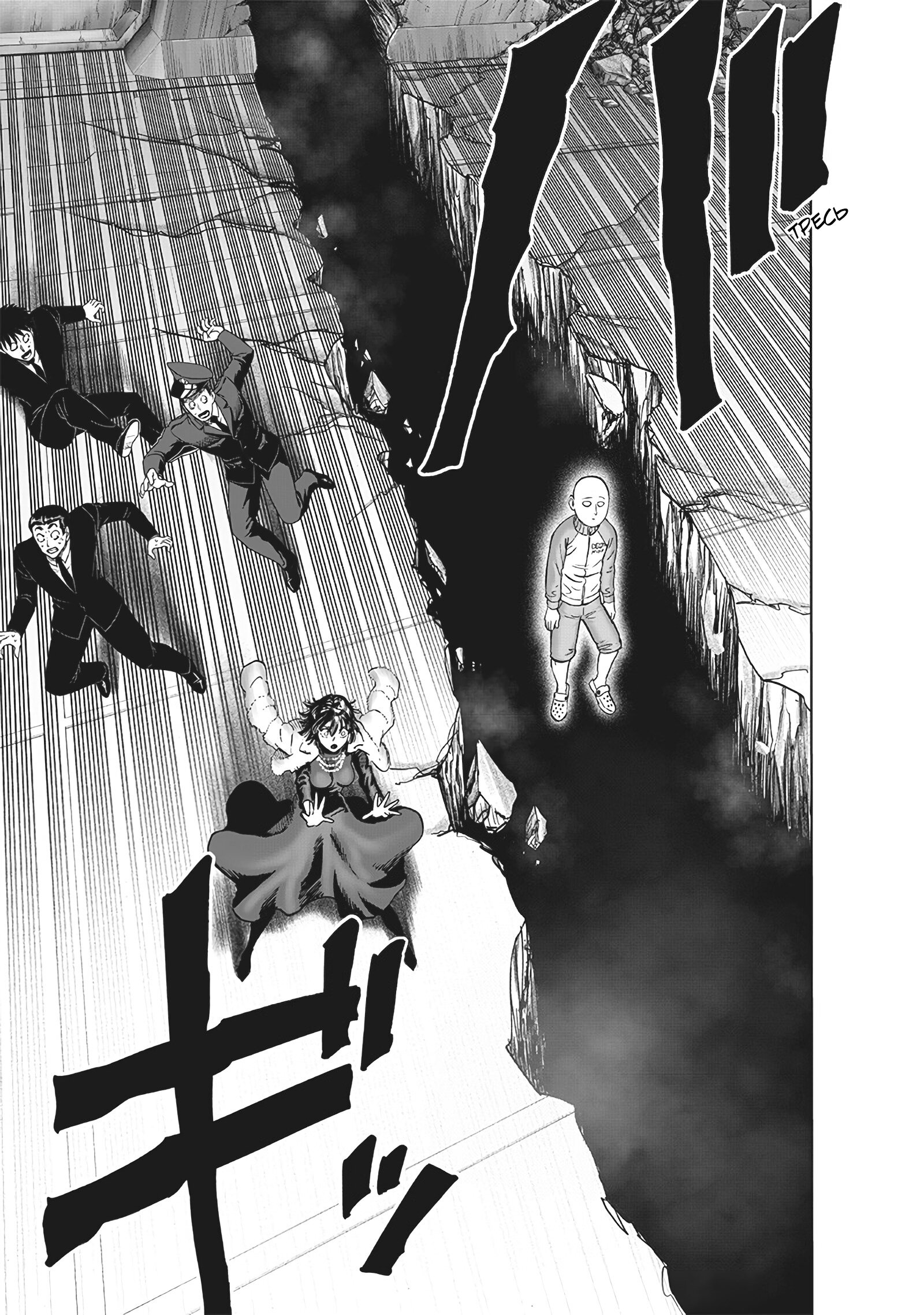 Read One-Punch Man RU Manga Online