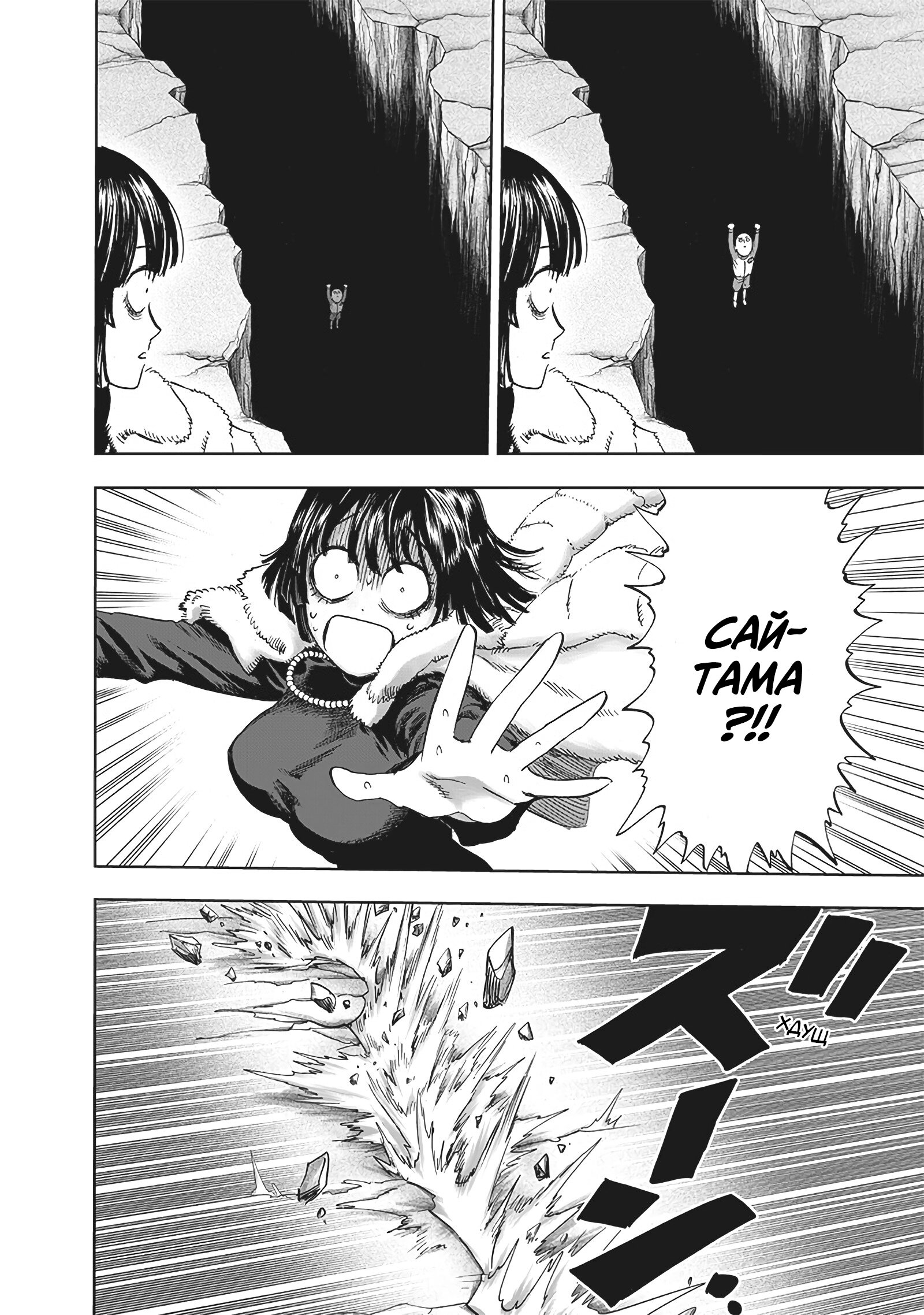Read One-Punch Man RU Manga Online