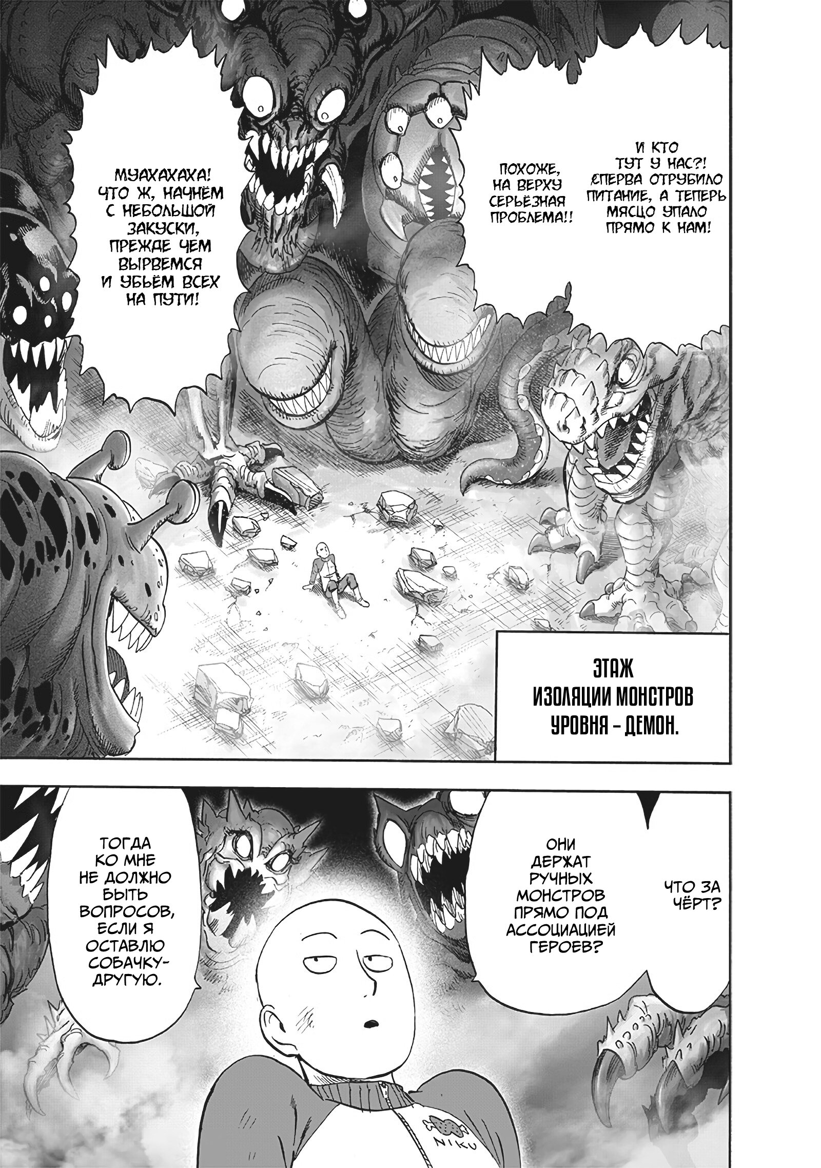 Read One-Punch Man RU Manga Online