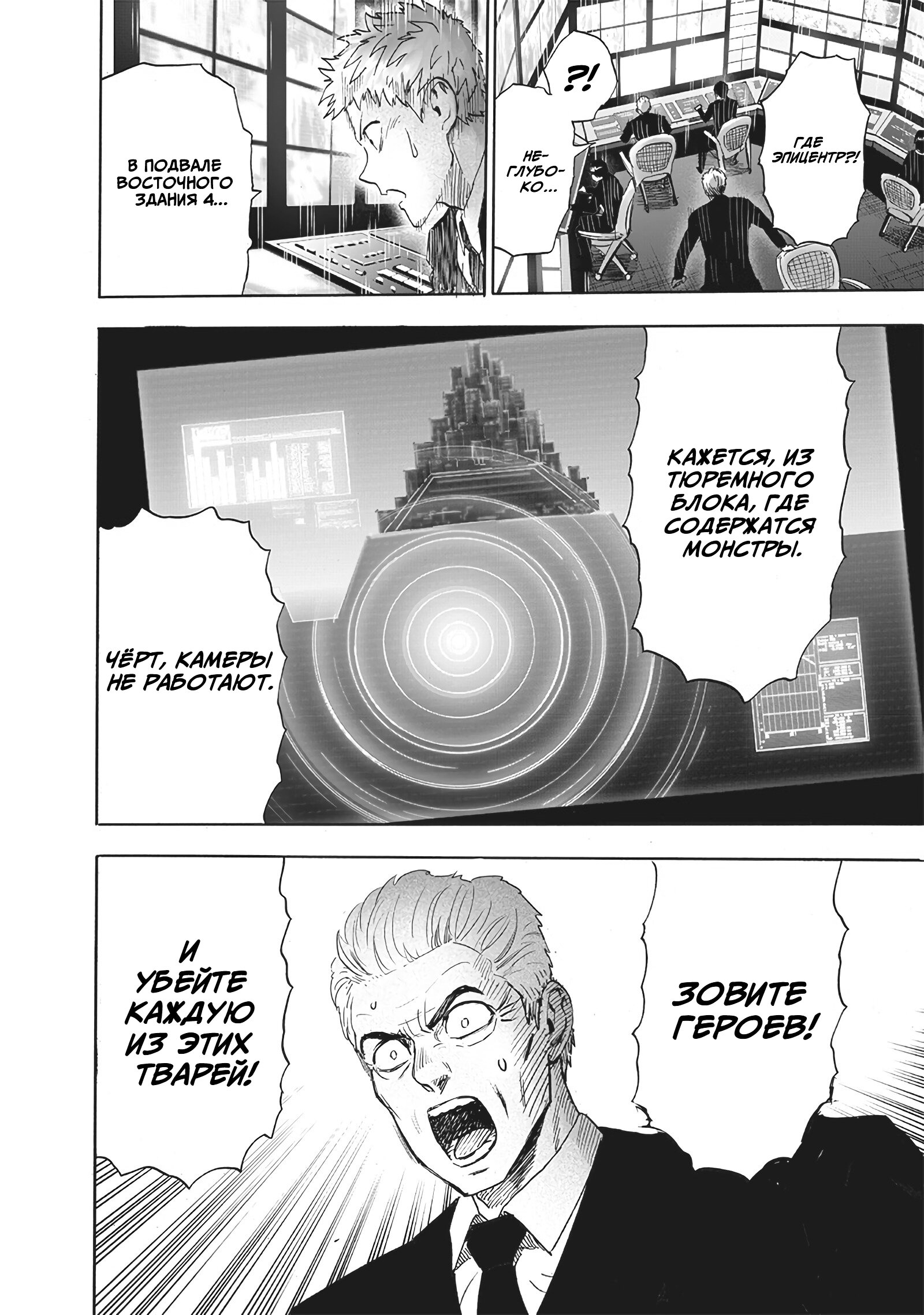 Read One-Punch Man RU Manga Online