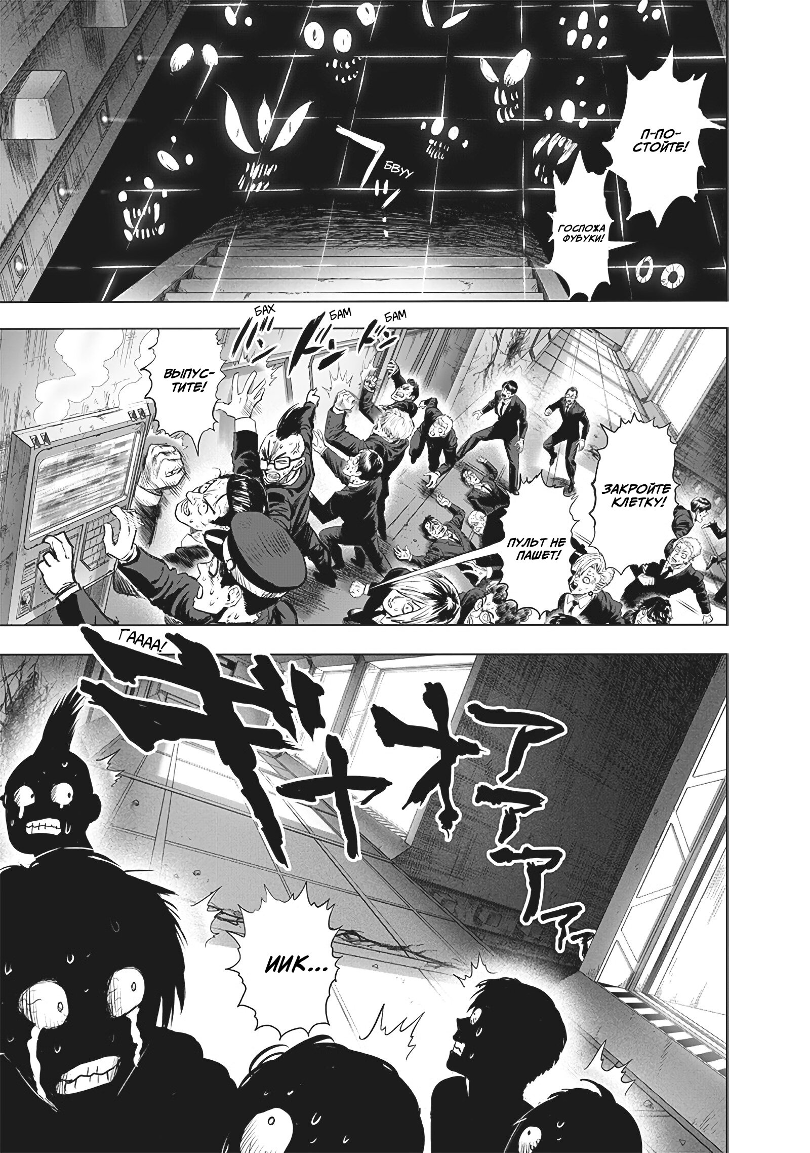 Read One-Punch Man RU Manga Online