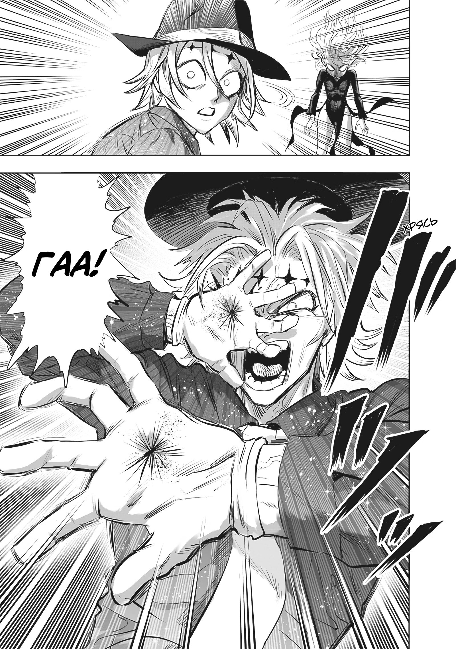 Read One-Punch Man RU Manga Online