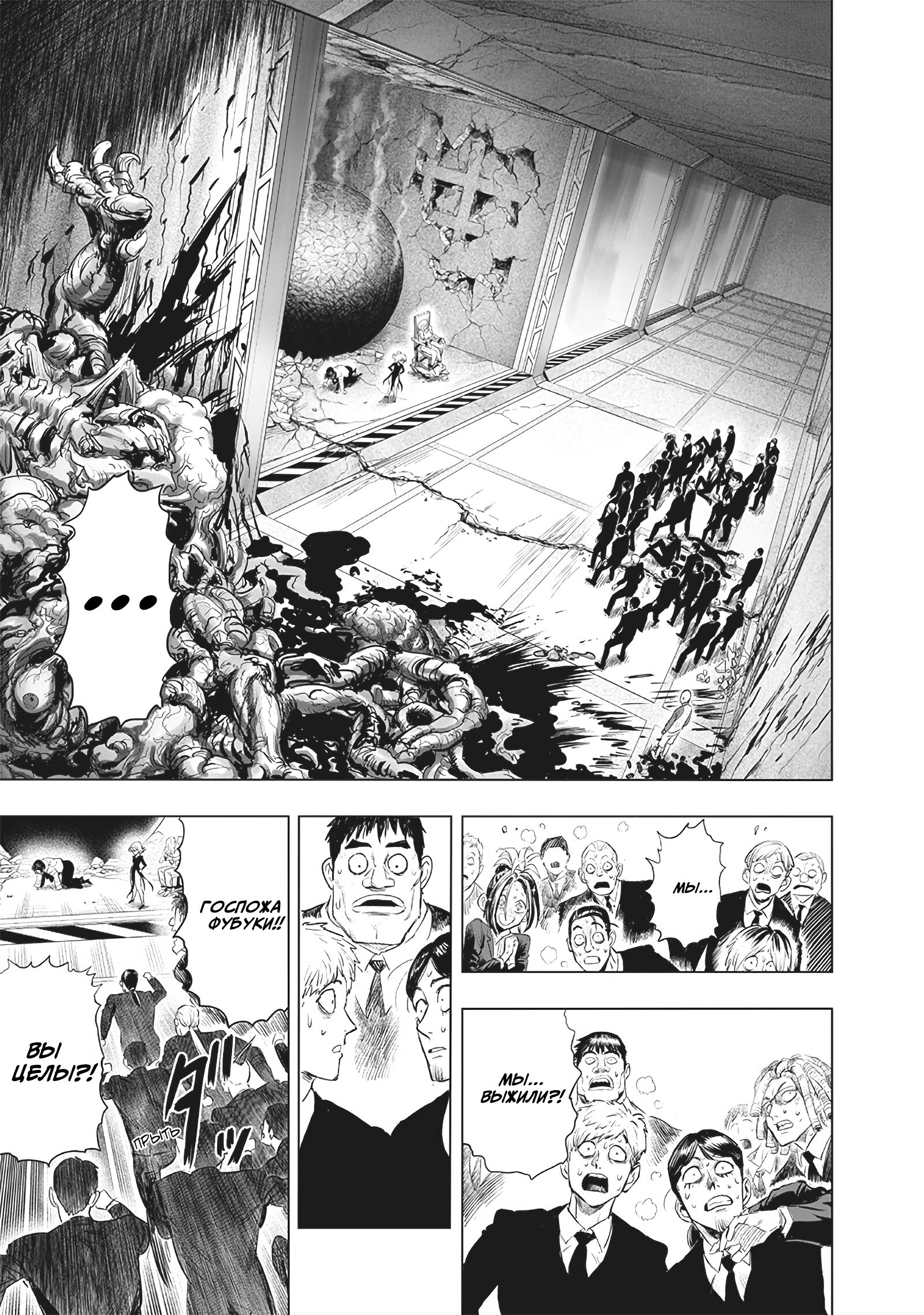 Read One-Punch Man RU Manga Online