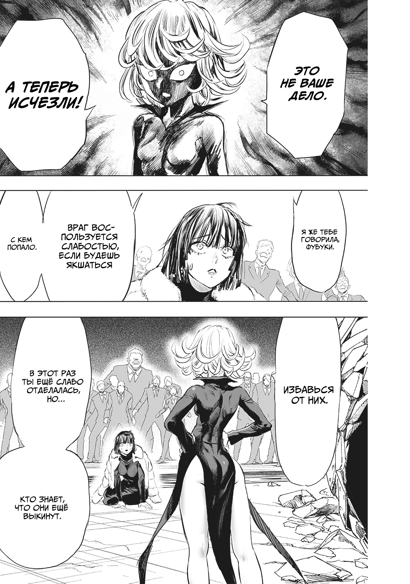 Read One-Punch Man RU Manga Online