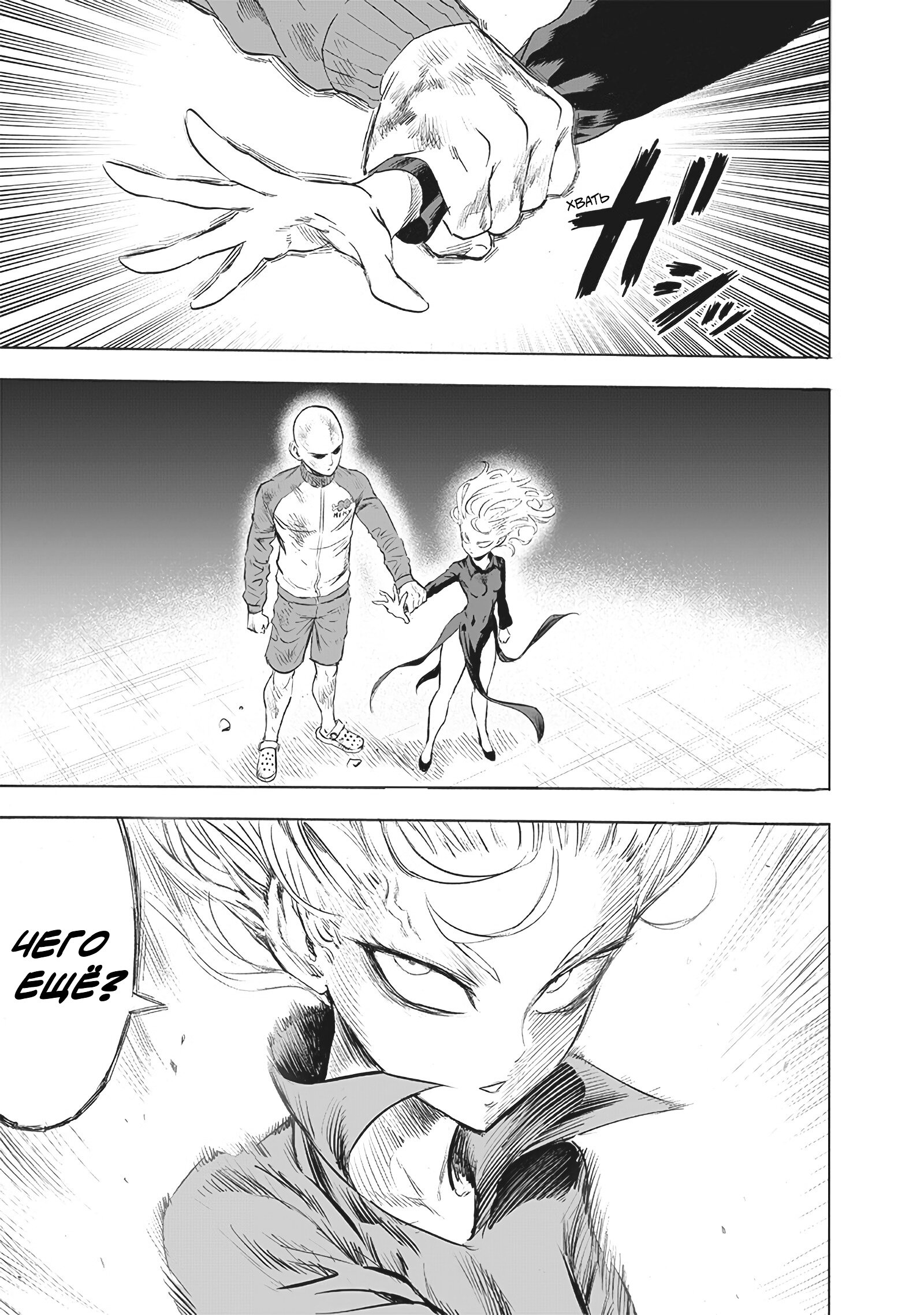 Read One-Punch Man RU Manga Online