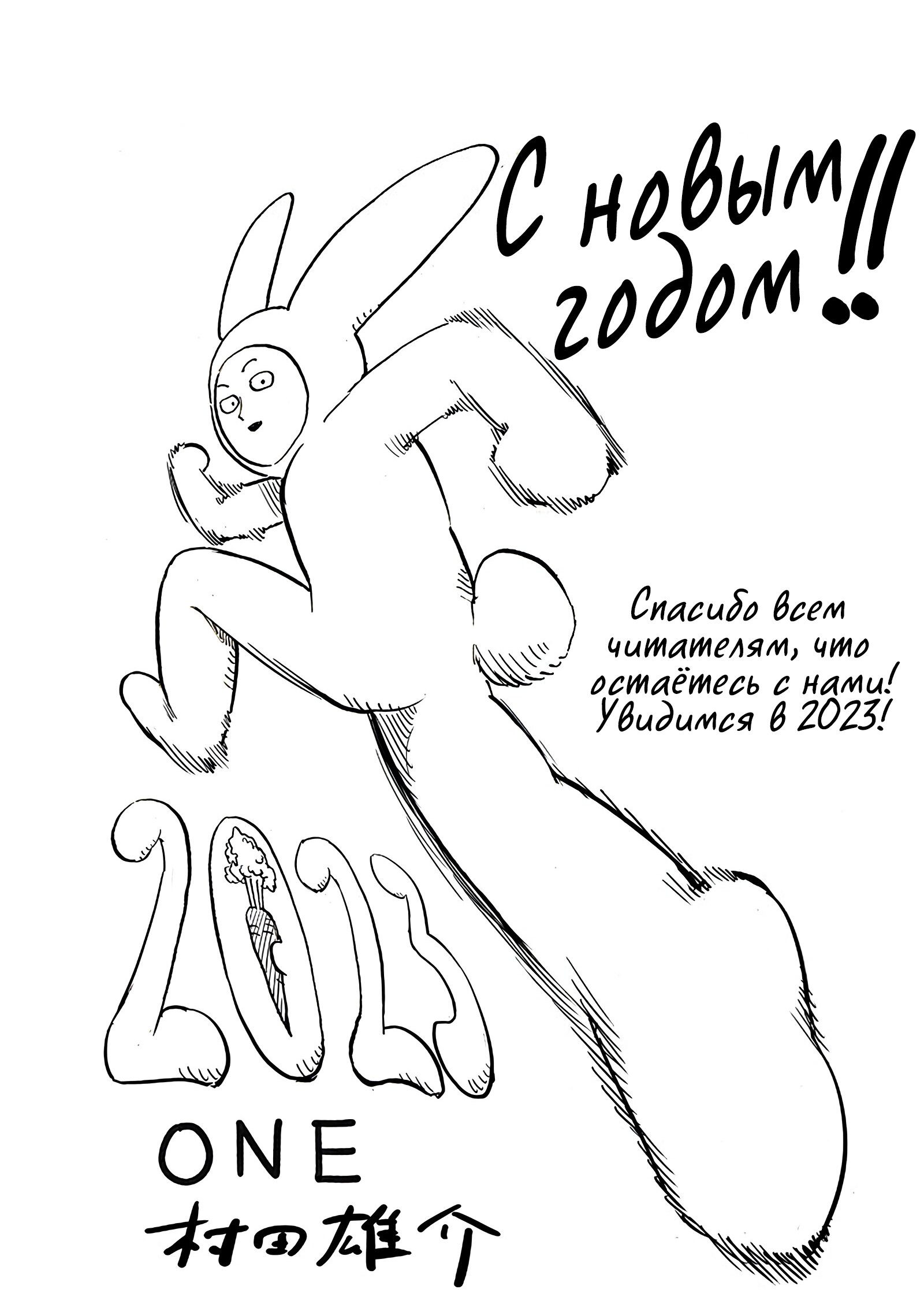 Read One-Punch Man RU Manga Online