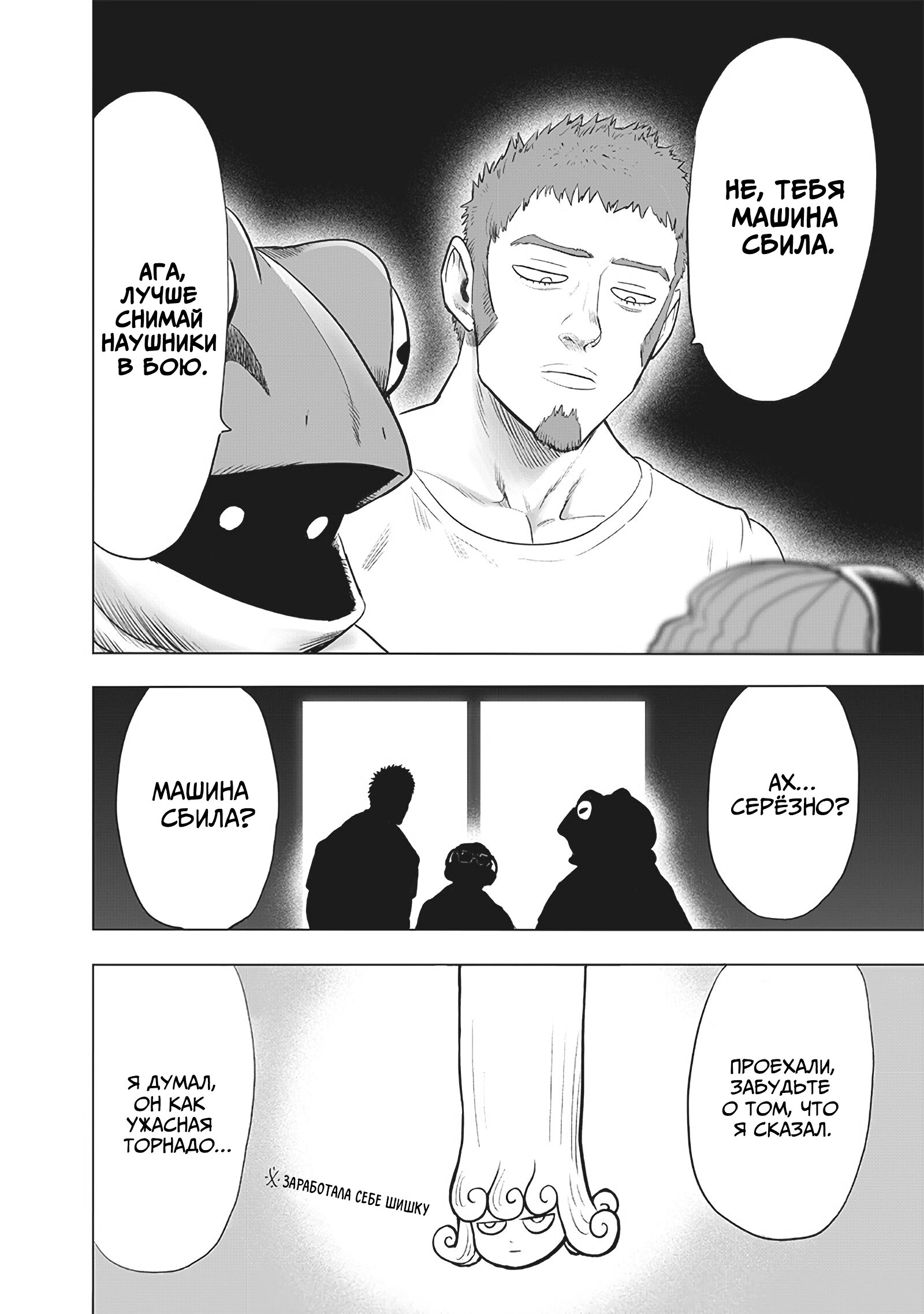 Read One-Punch Man RU Manga Online