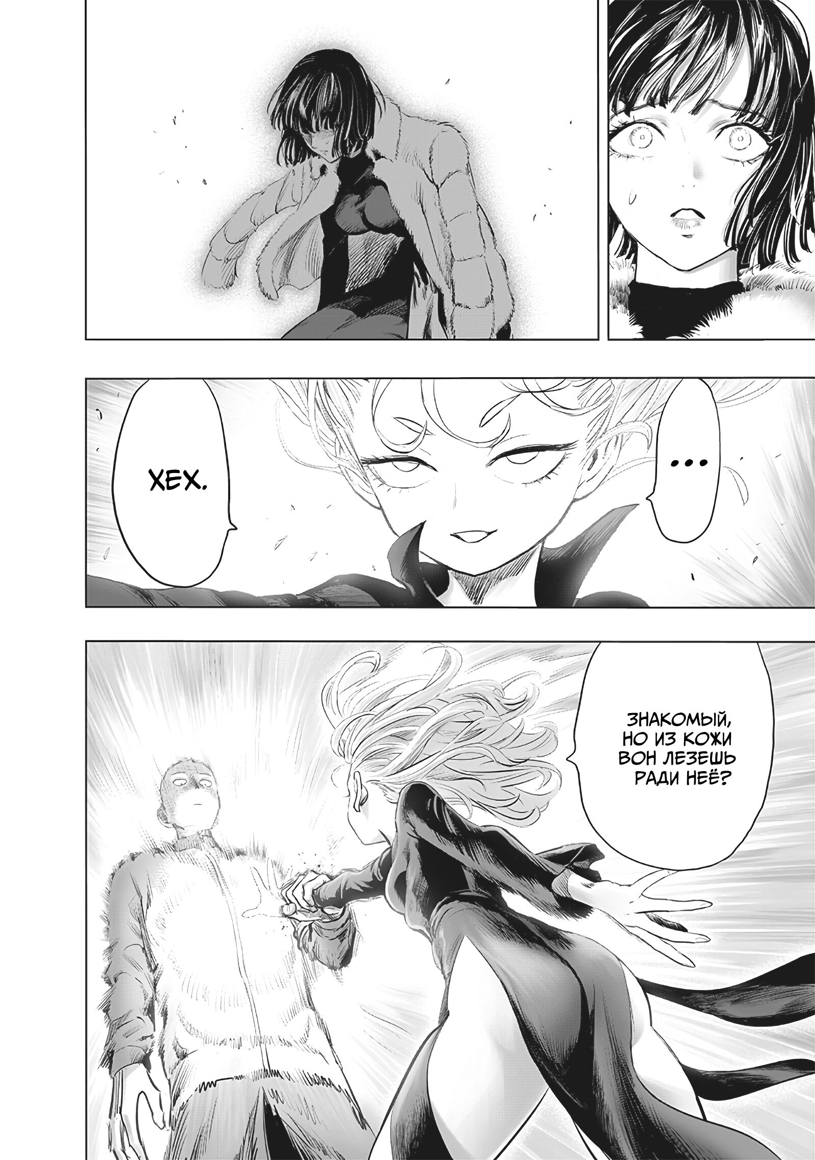 Read One-Punch Man RU Manga Online