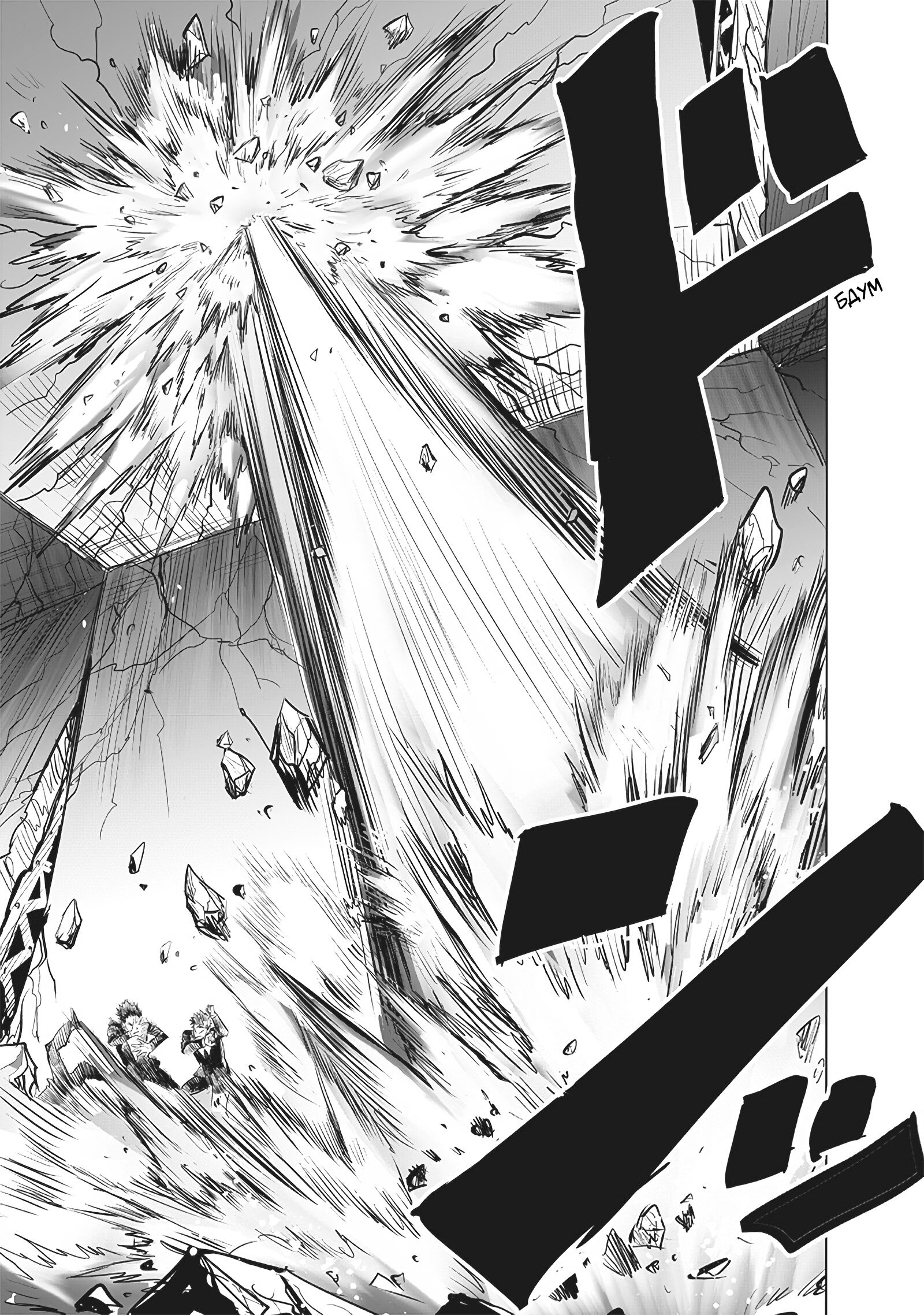 Read One-Punch Man RU Manga Online