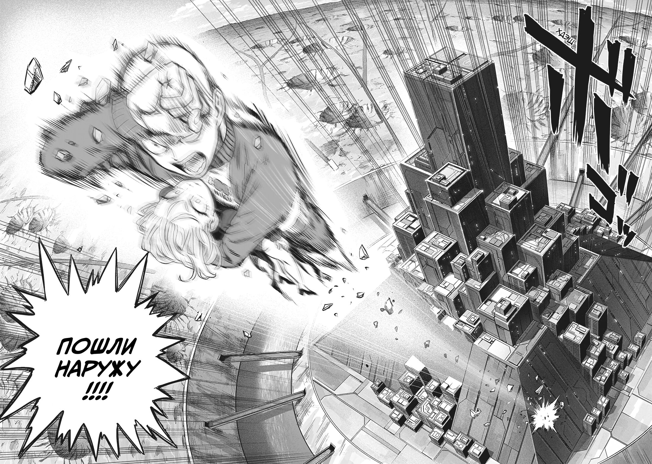 Read One-Punch Man RU Manga Online