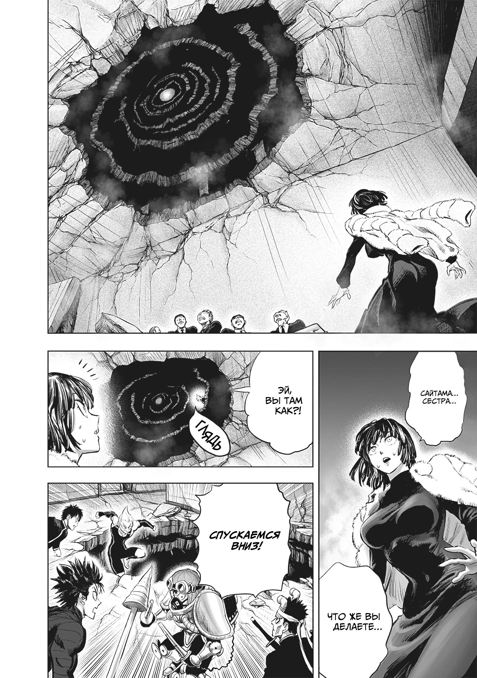 Read One-Punch Man RU Manga Online