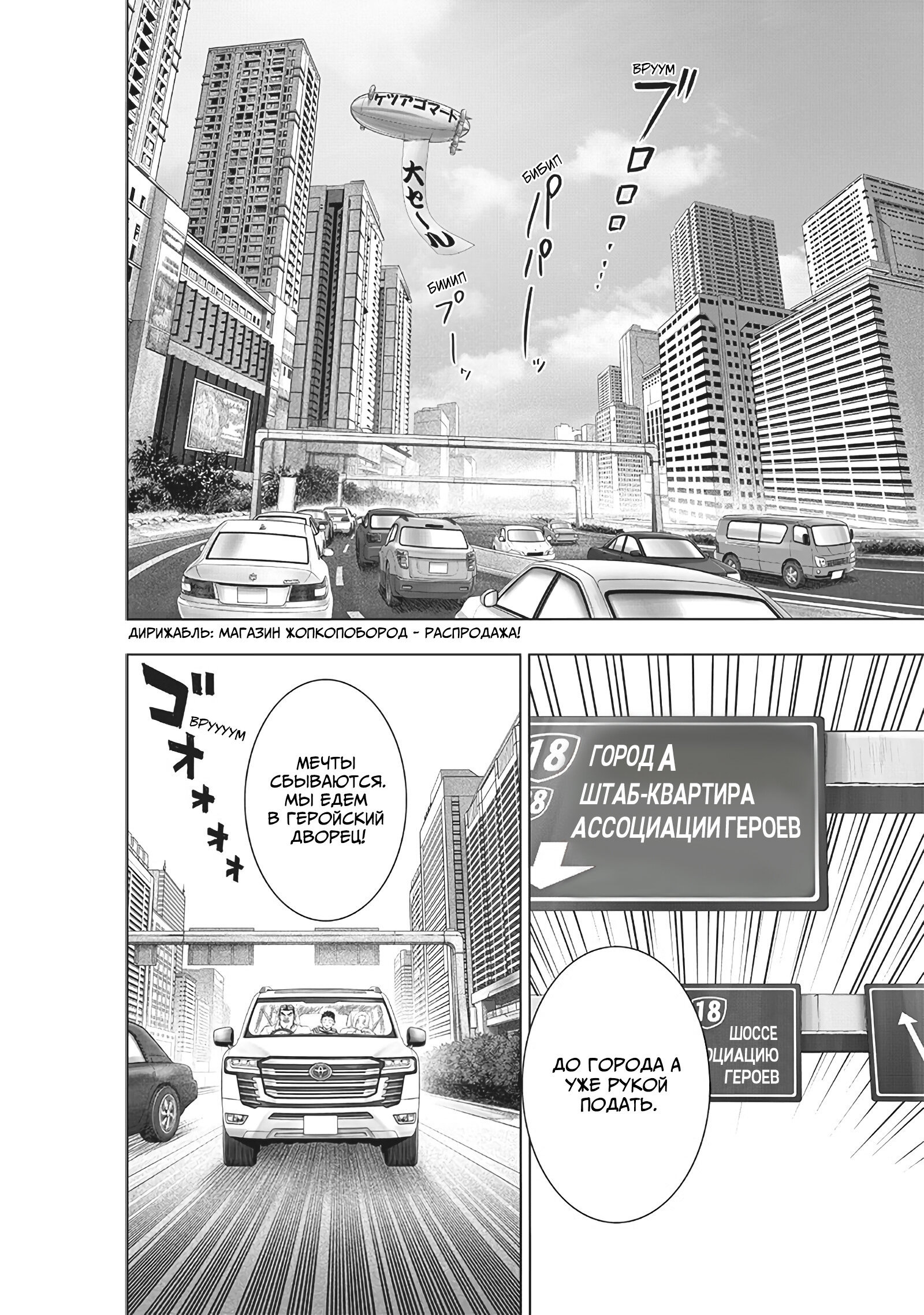 Read One-Punch Man RU Manga Online