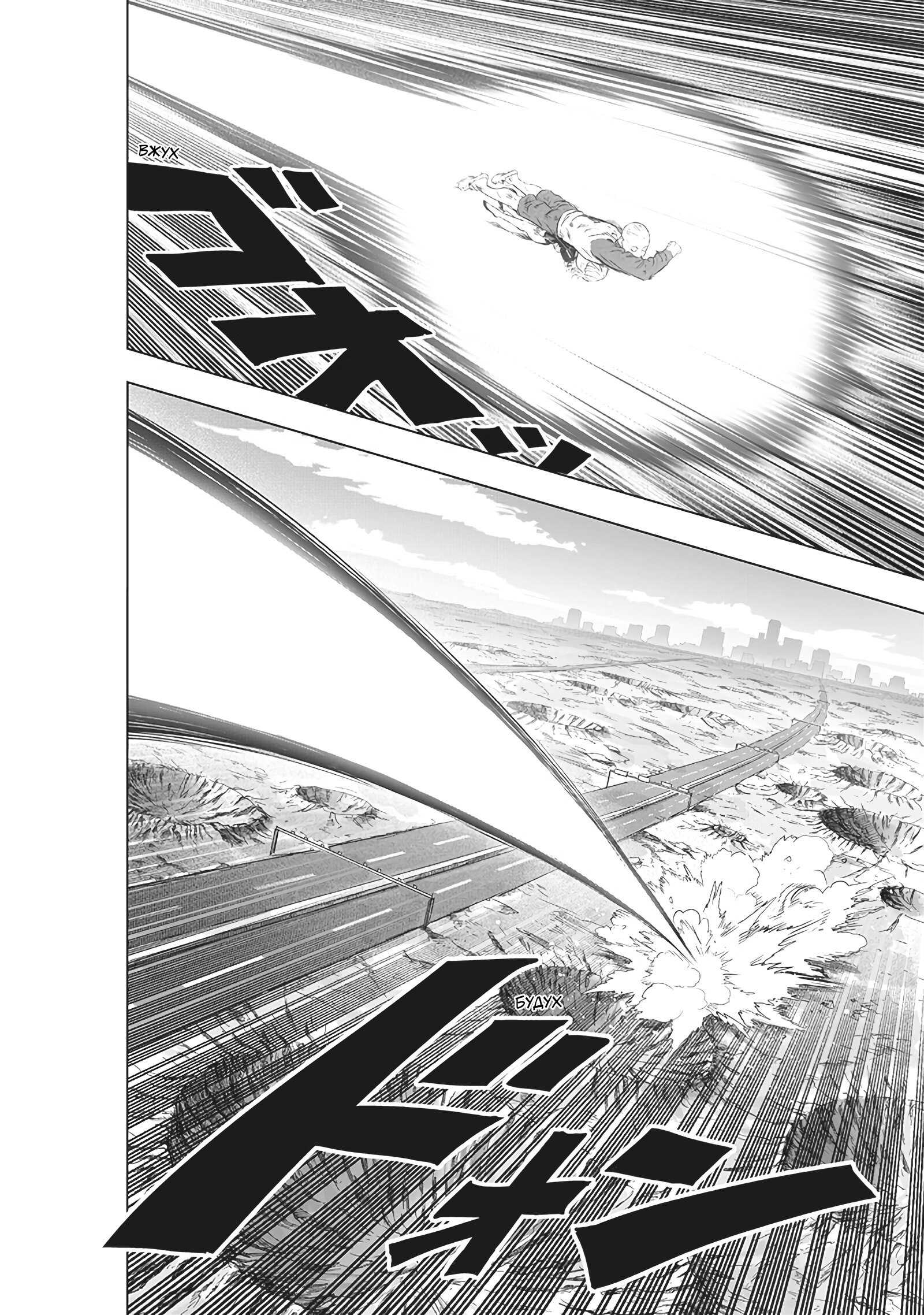 Read One-Punch Man RU Manga Online