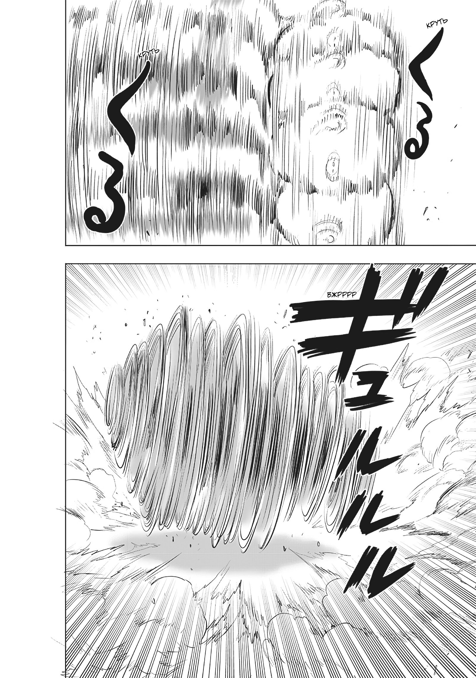 Read One-Punch Man RU Manga Online