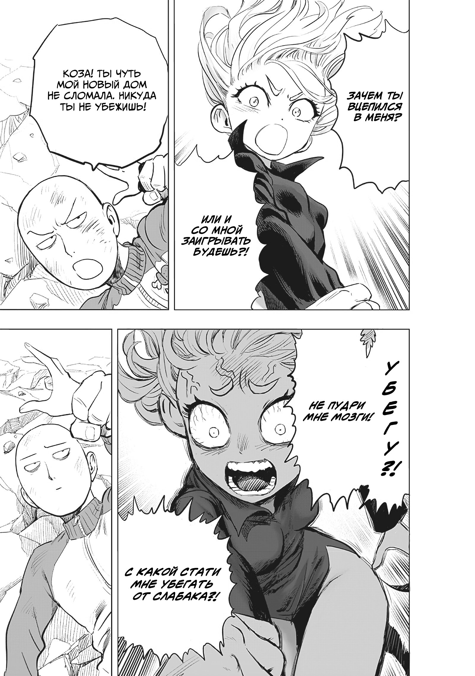 Read One-Punch Man RU Manga Online