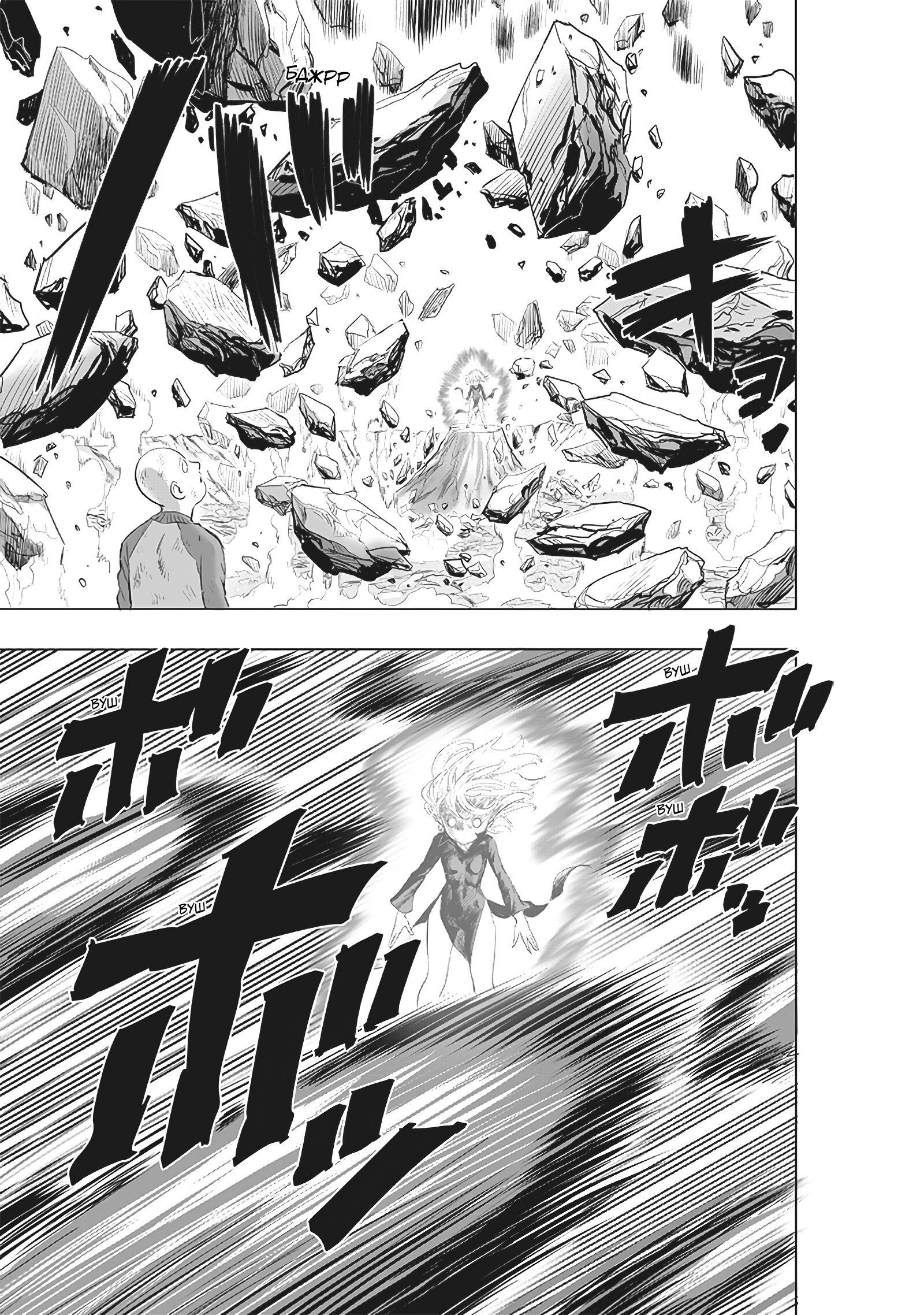 Read One-Punch Man RU Manga Online