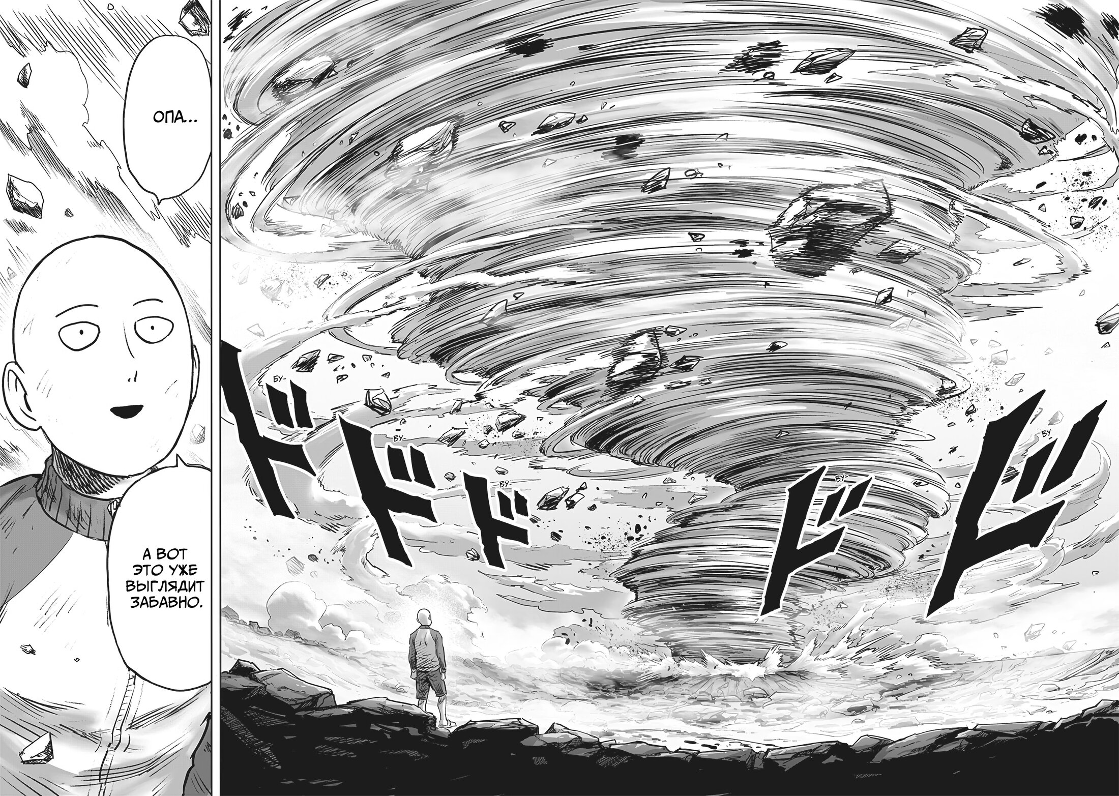 Read One-Punch Man RU Manga Online