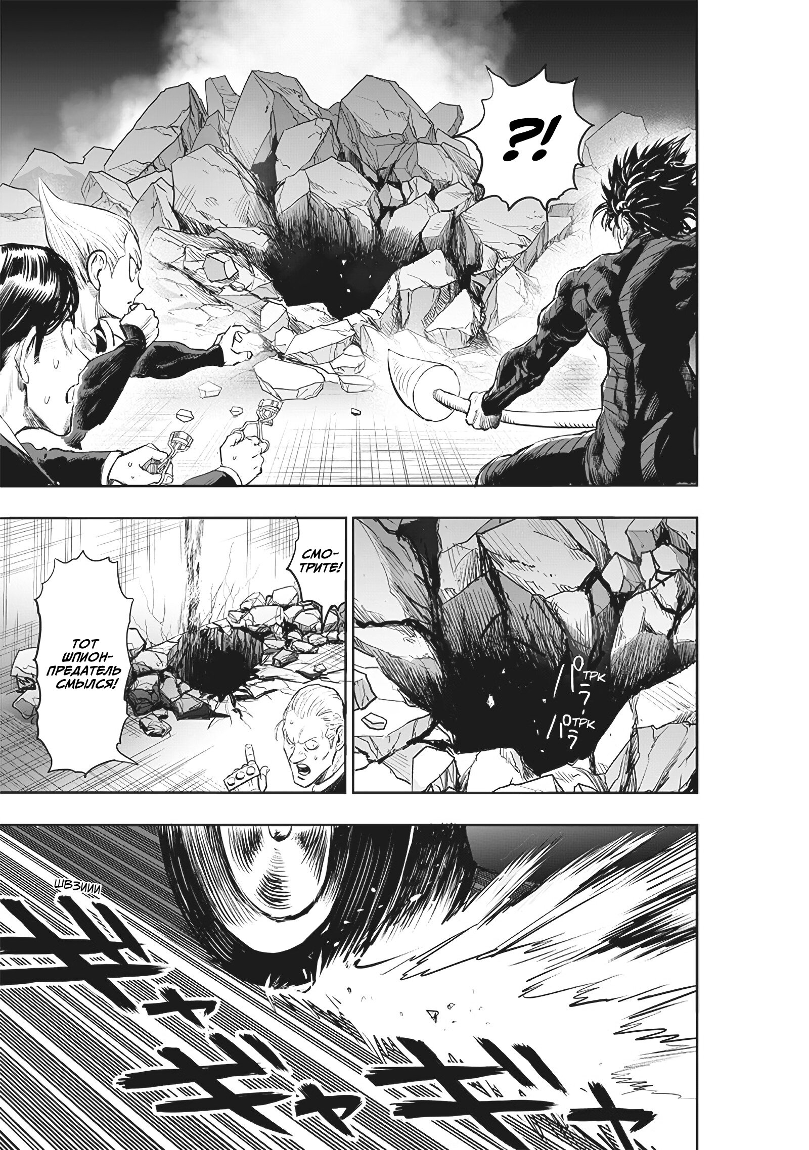 Read One-Punch Man RU Manga Online