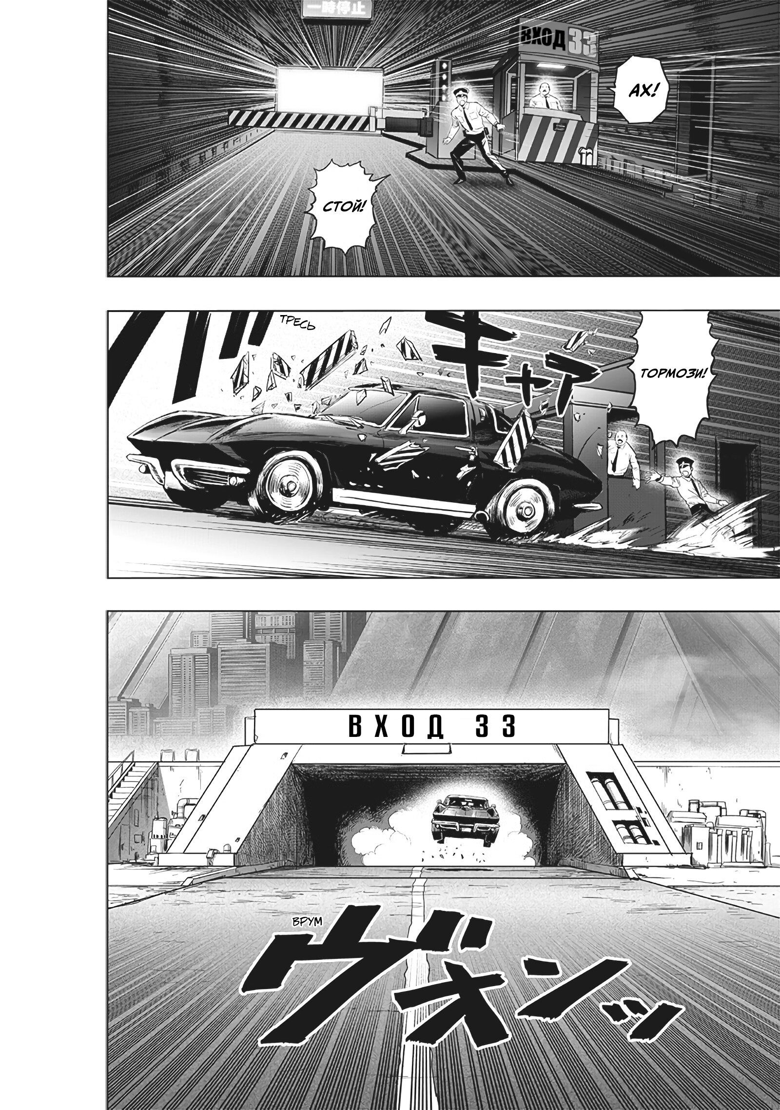 Read One-Punch Man RU Manga Online