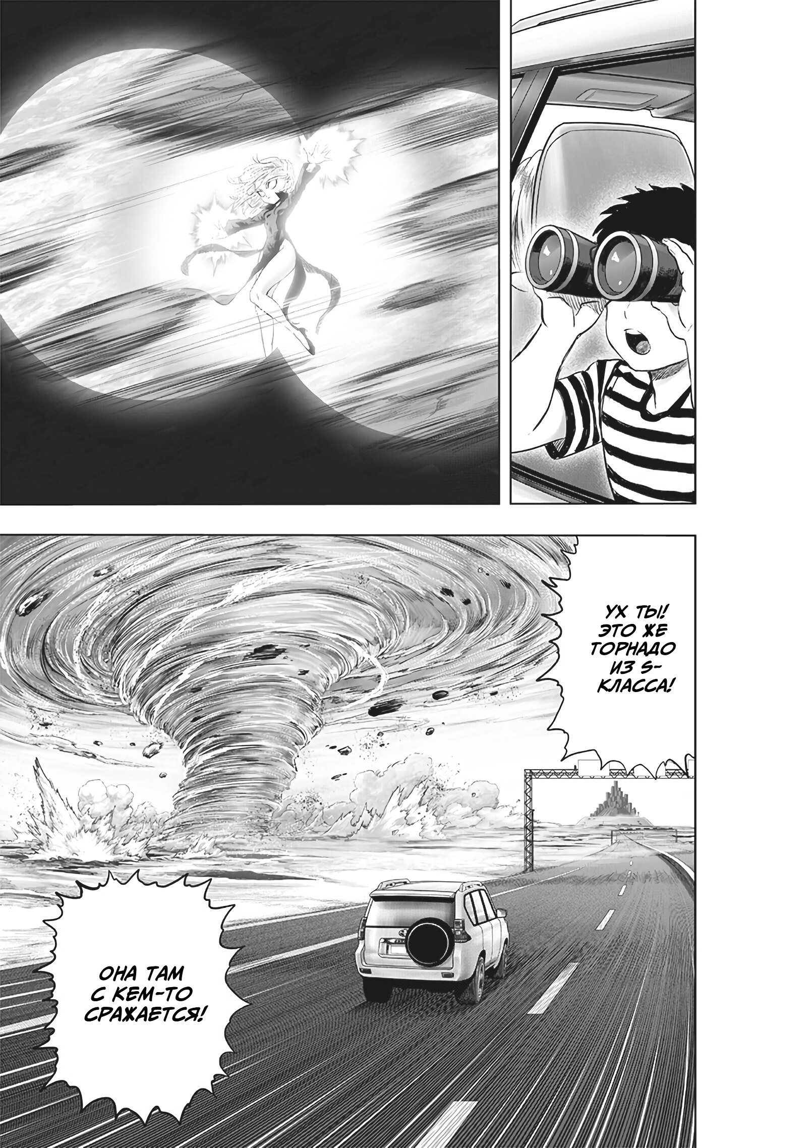 Read One-Punch Man RU Manga Online