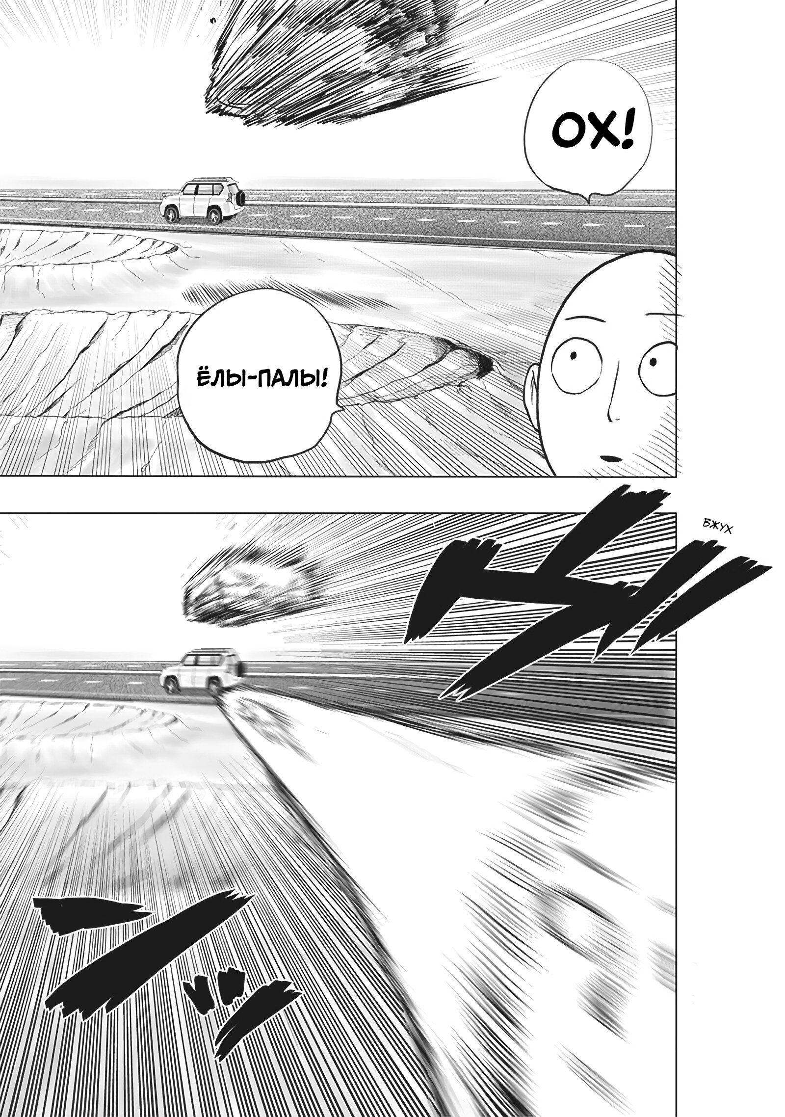 Read One-Punch Man RU Manga Online