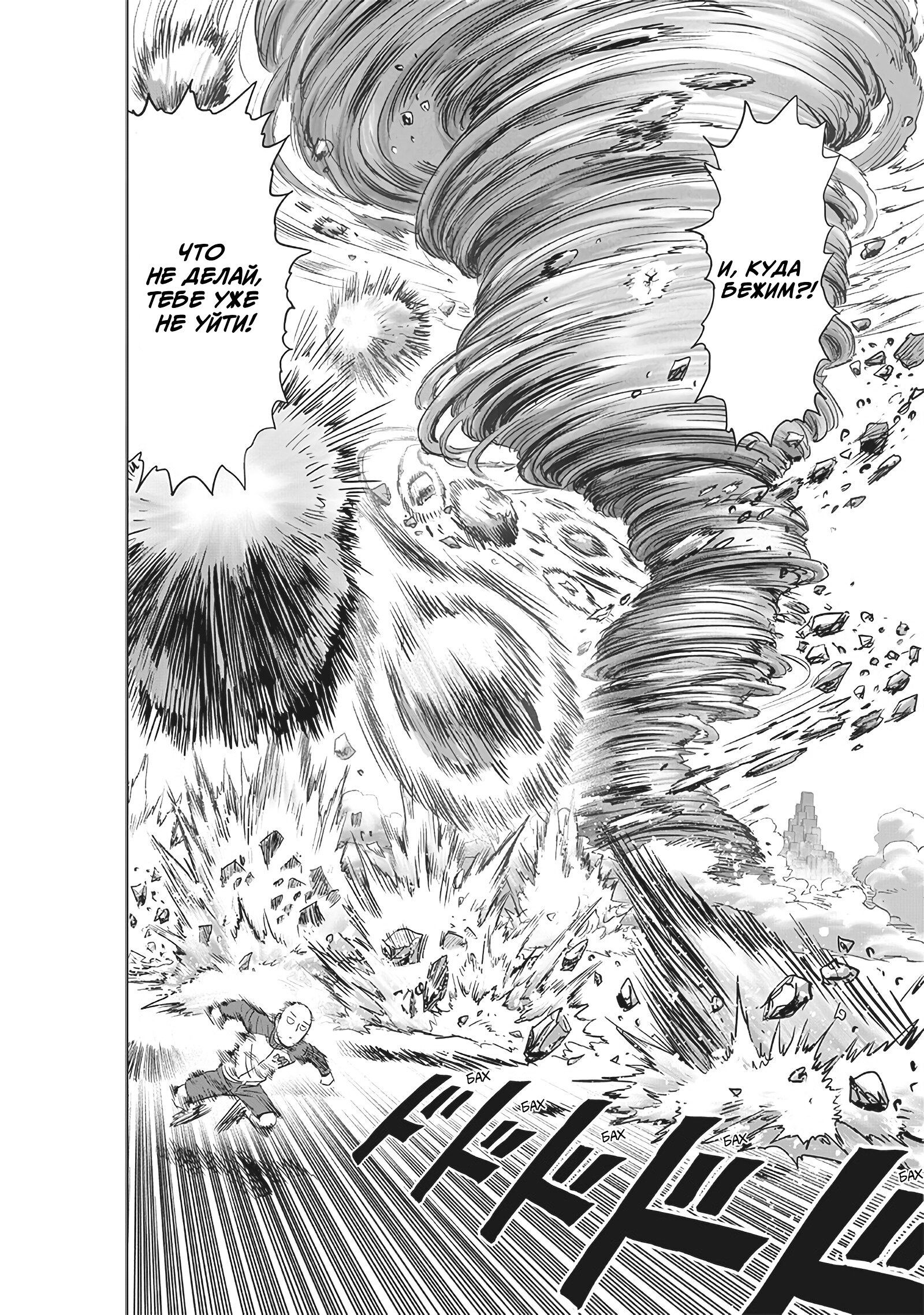 Read One-Punch Man RU Manga Online