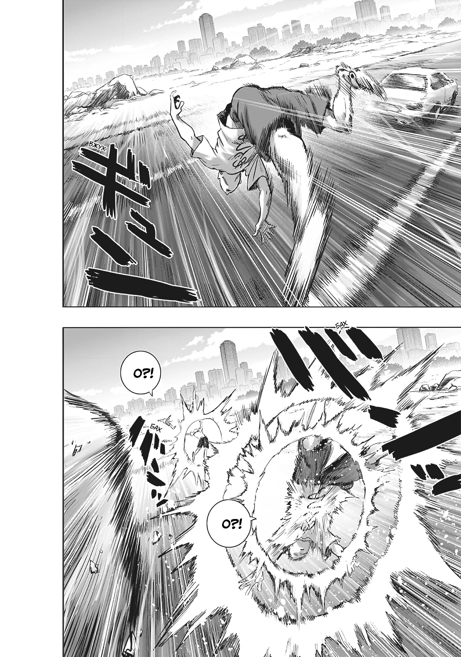 Read One-Punch Man RU Manga Online