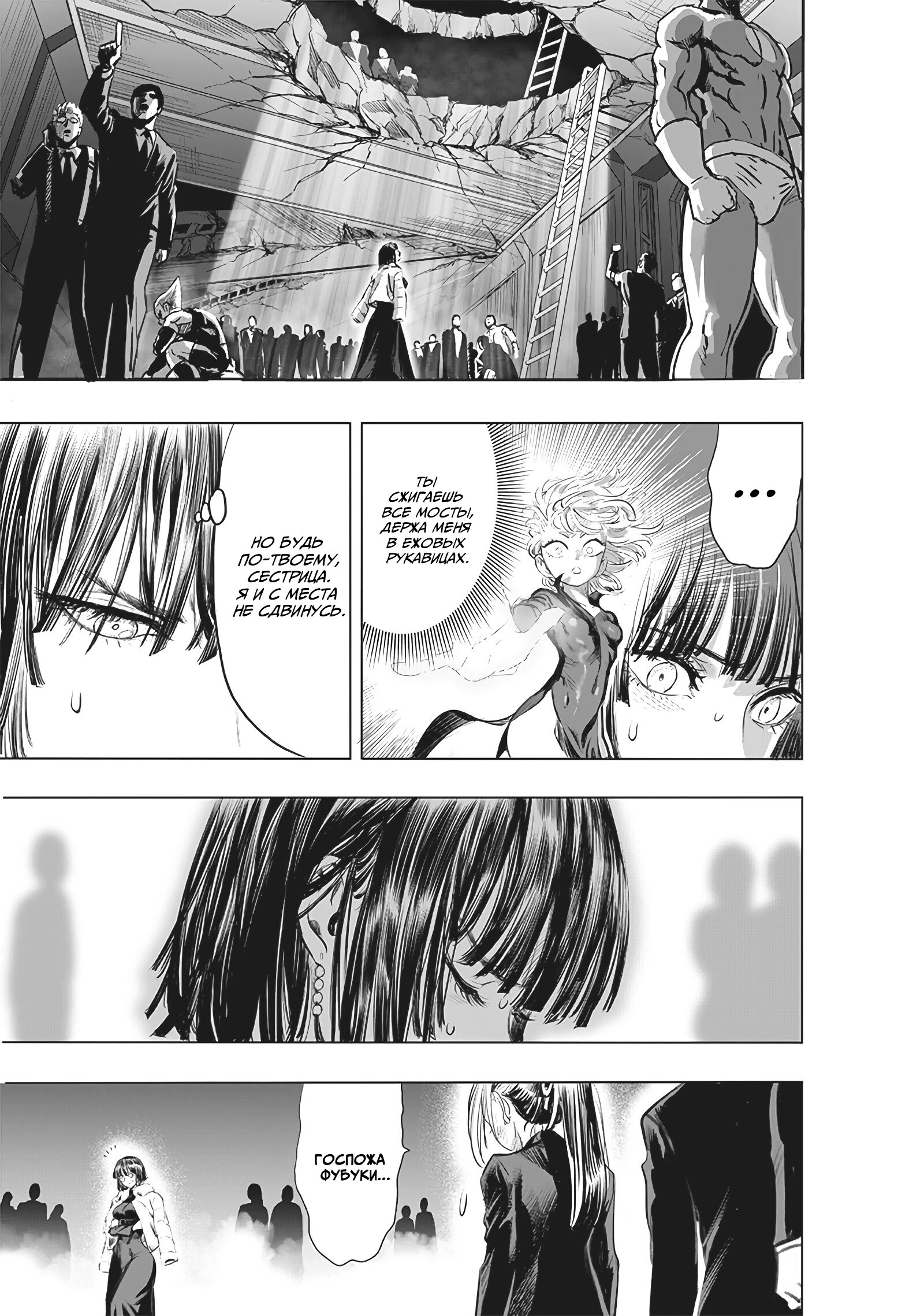 Read One-Punch Man RU Manga Online