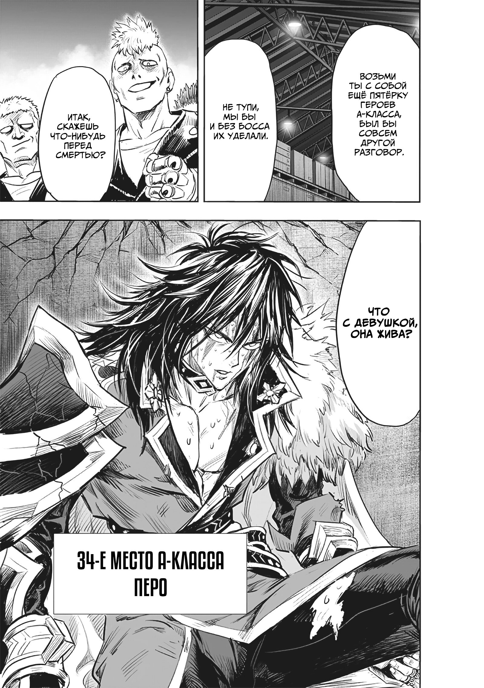 Read One-Punch Man RU Manga Online