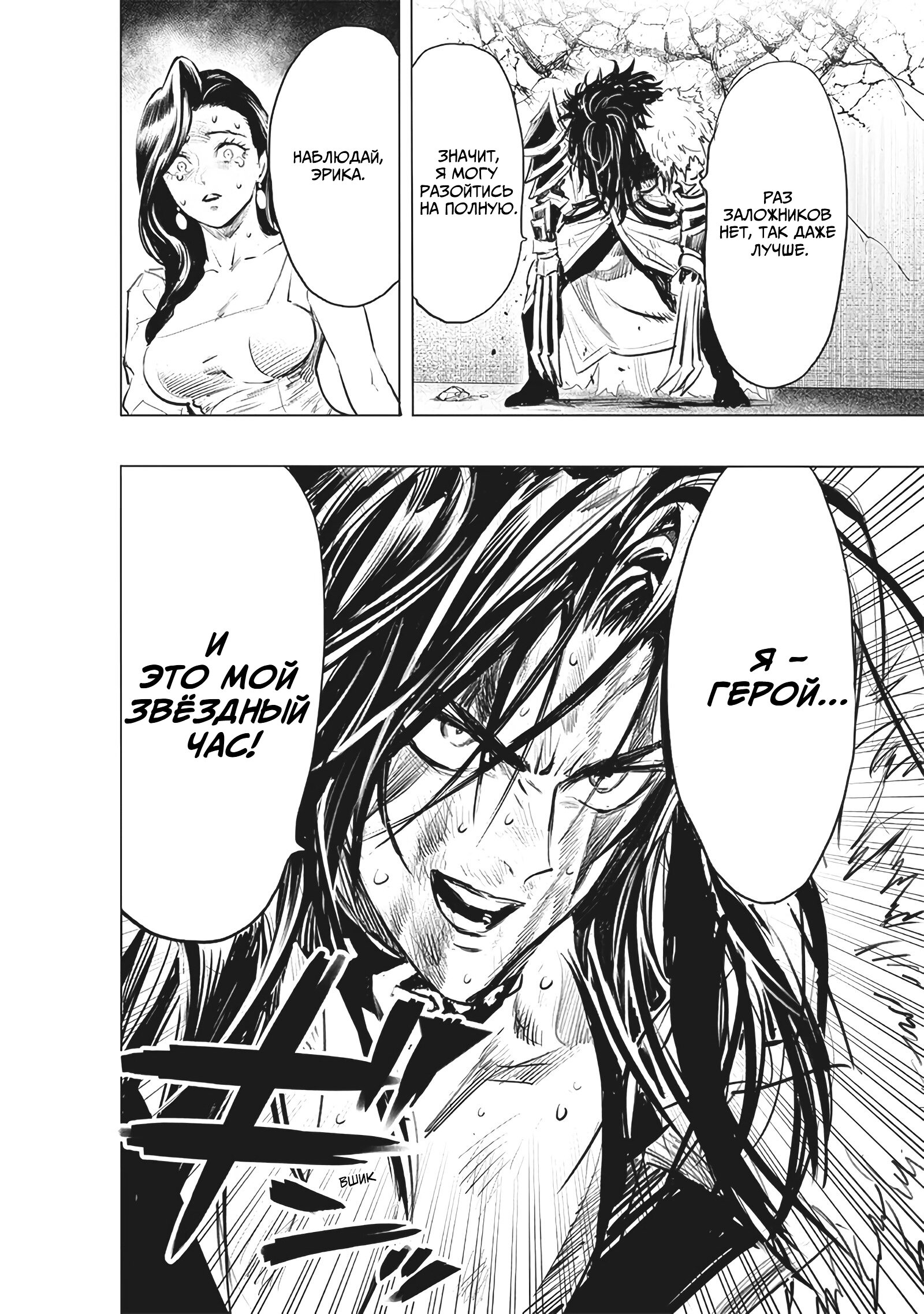 Read One-Punch Man RU Manga Online