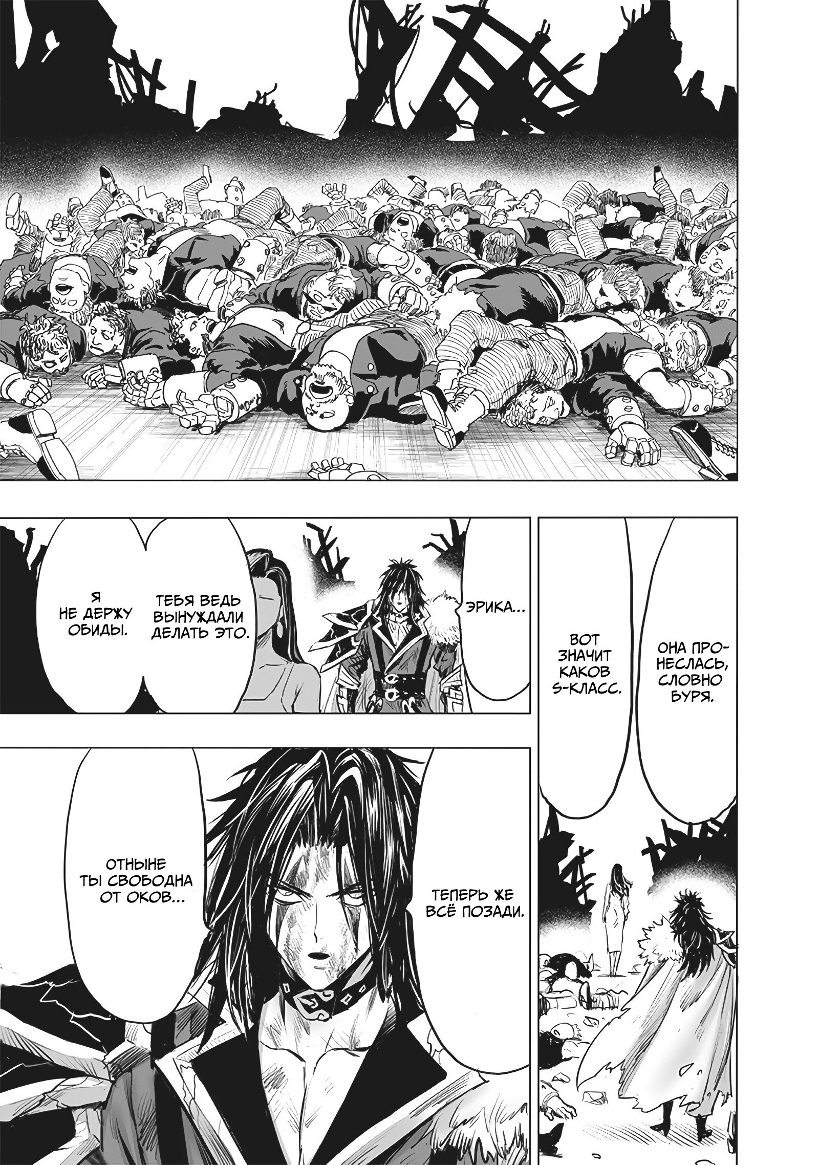 Read One-Punch Man RU Manga Online