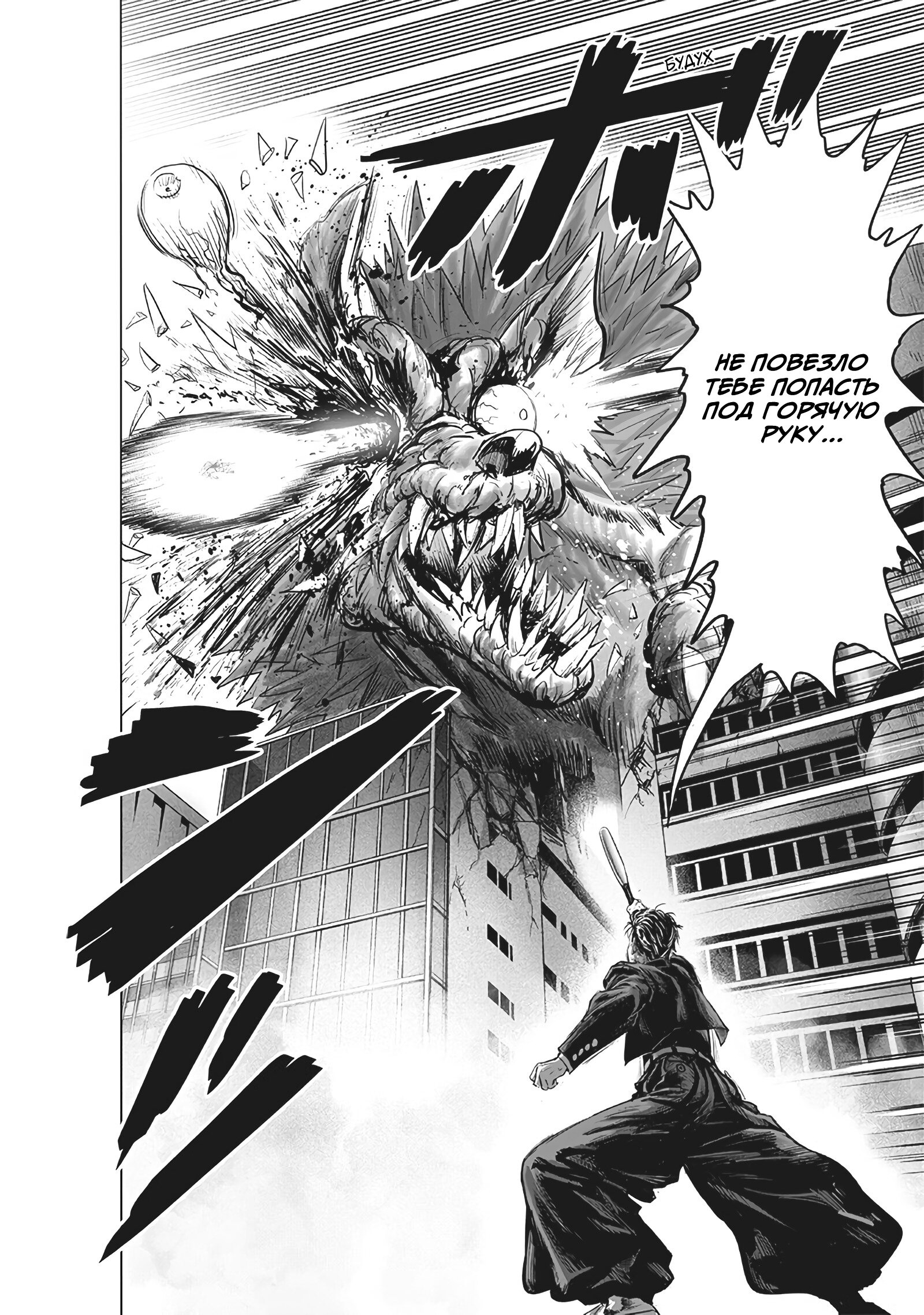 Read One-Punch Man RU Manga Online