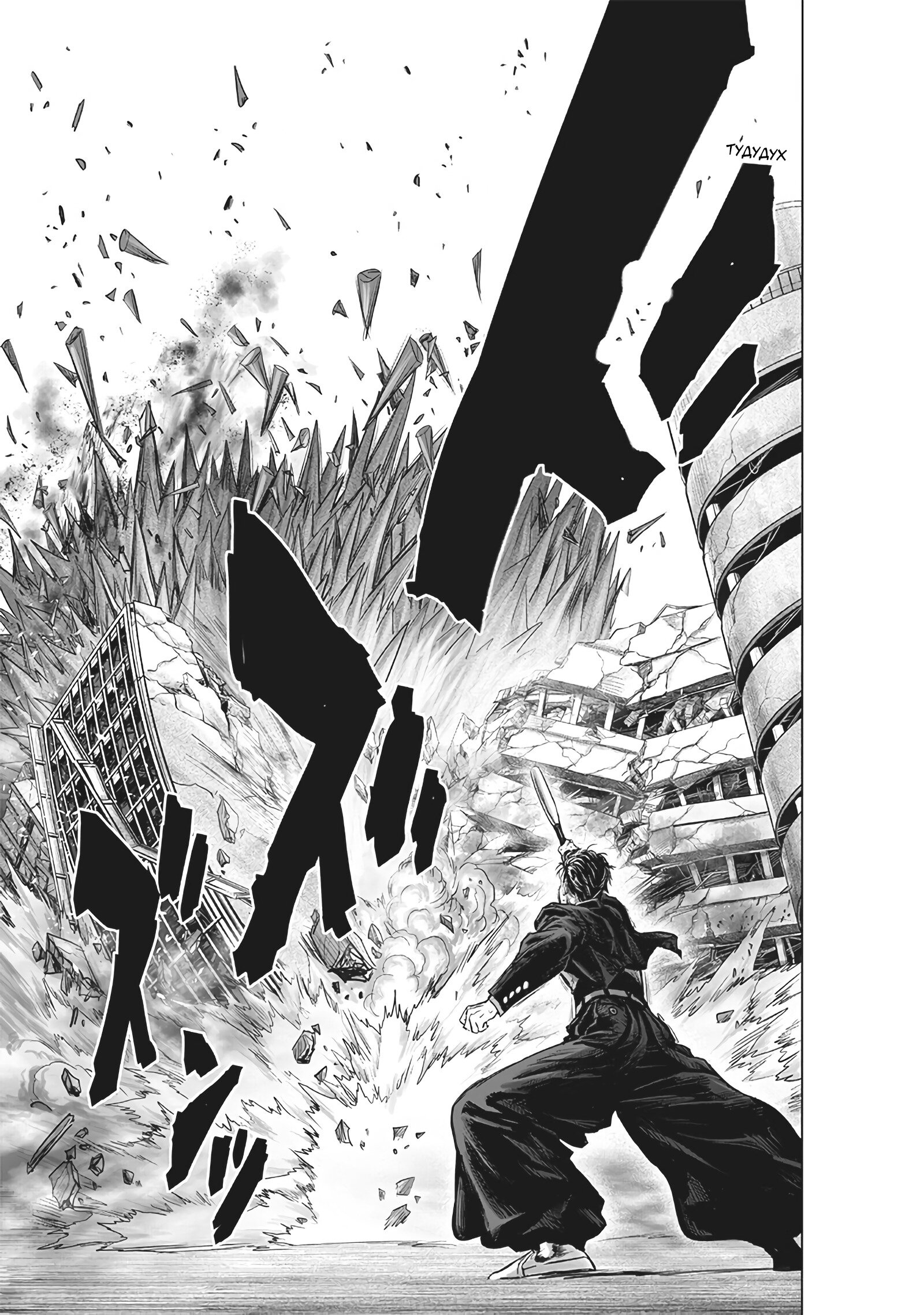 Read One-Punch Man RU Manga Online