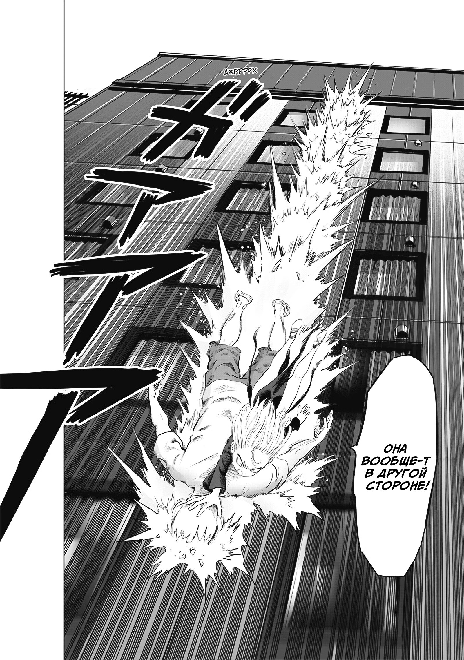 Read One-Punch Man RU Manga Online