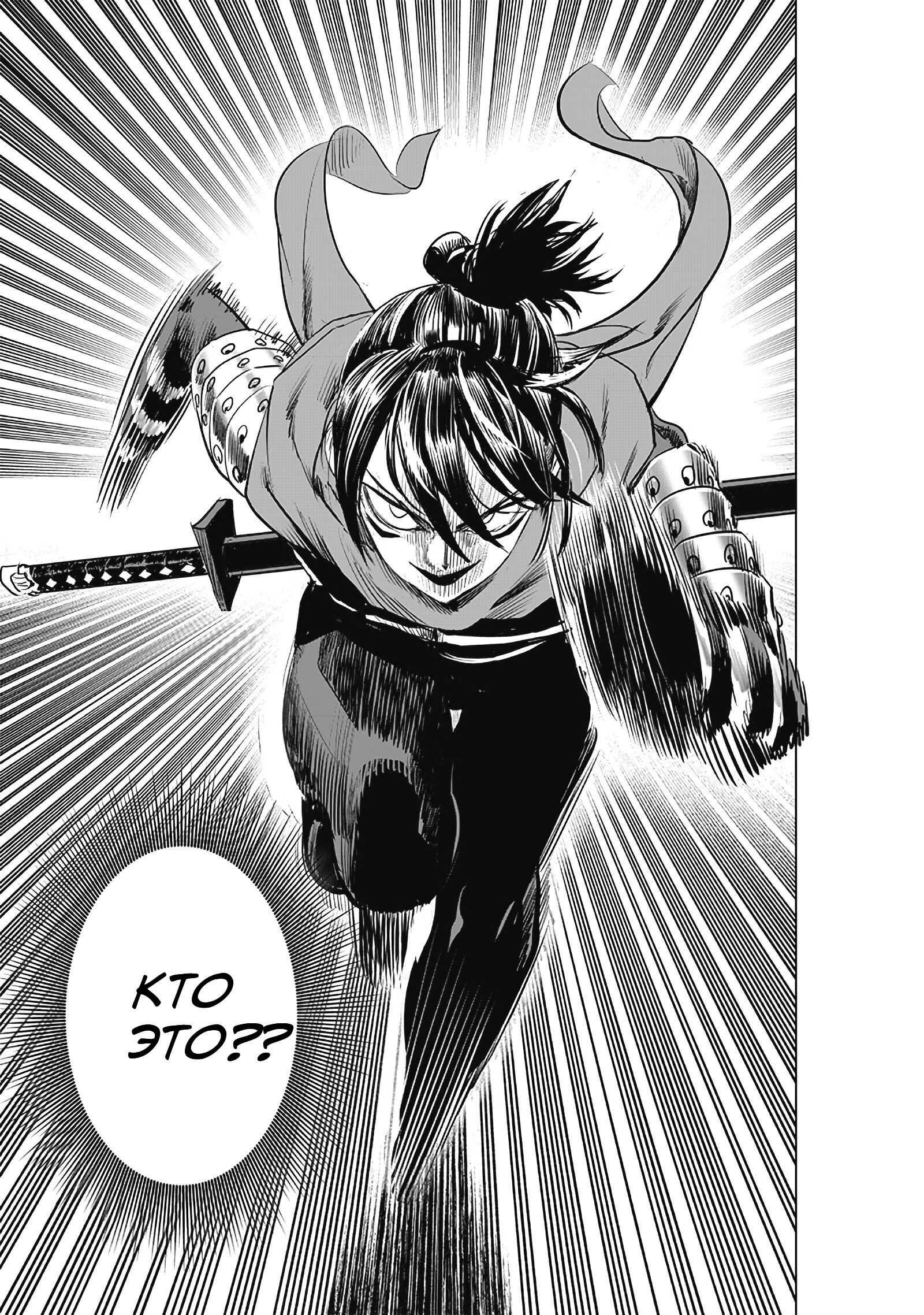 Read One-Punch Man RU Manga Online