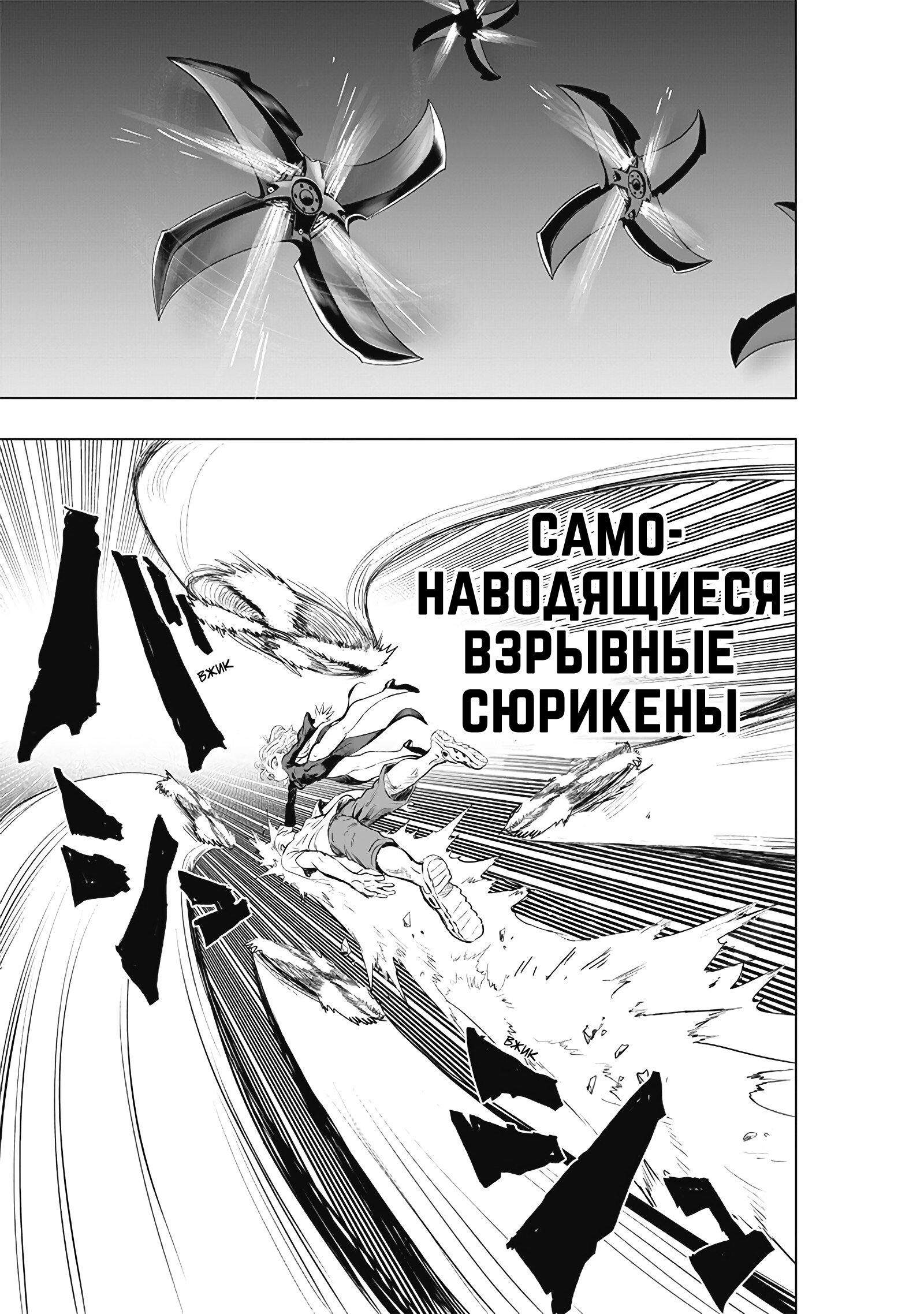 Read One-Punch Man RU Manga Online