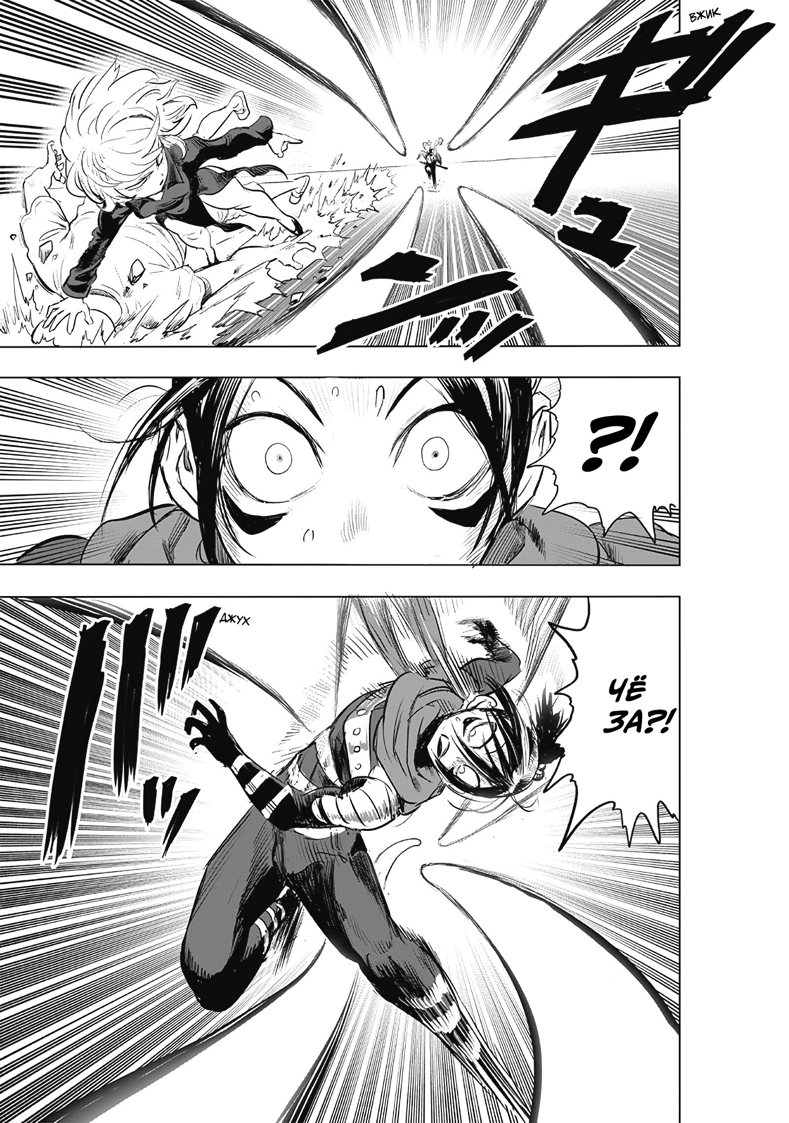 Read One-Punch Man RU Manga Online