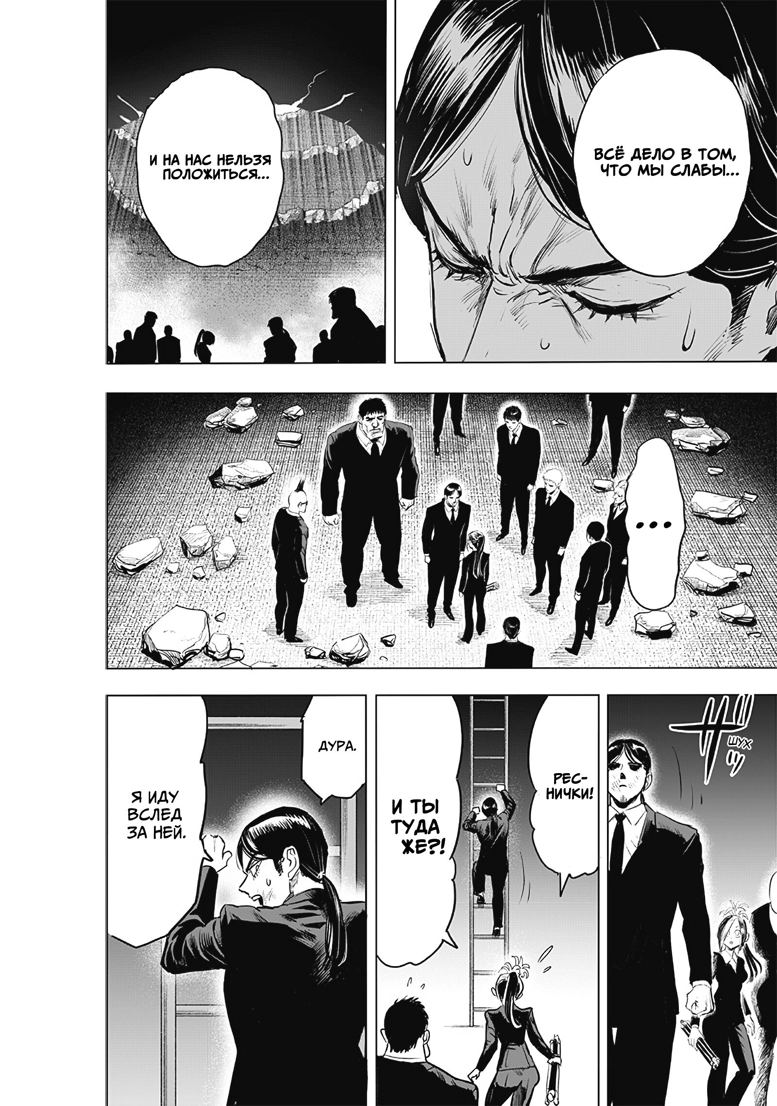 Read One-Punch Man RU Manga Online