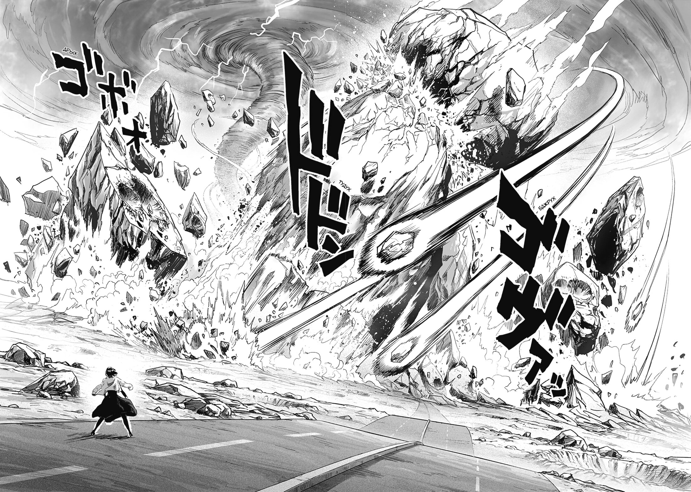 Read One-Punch Man RU Manga Online