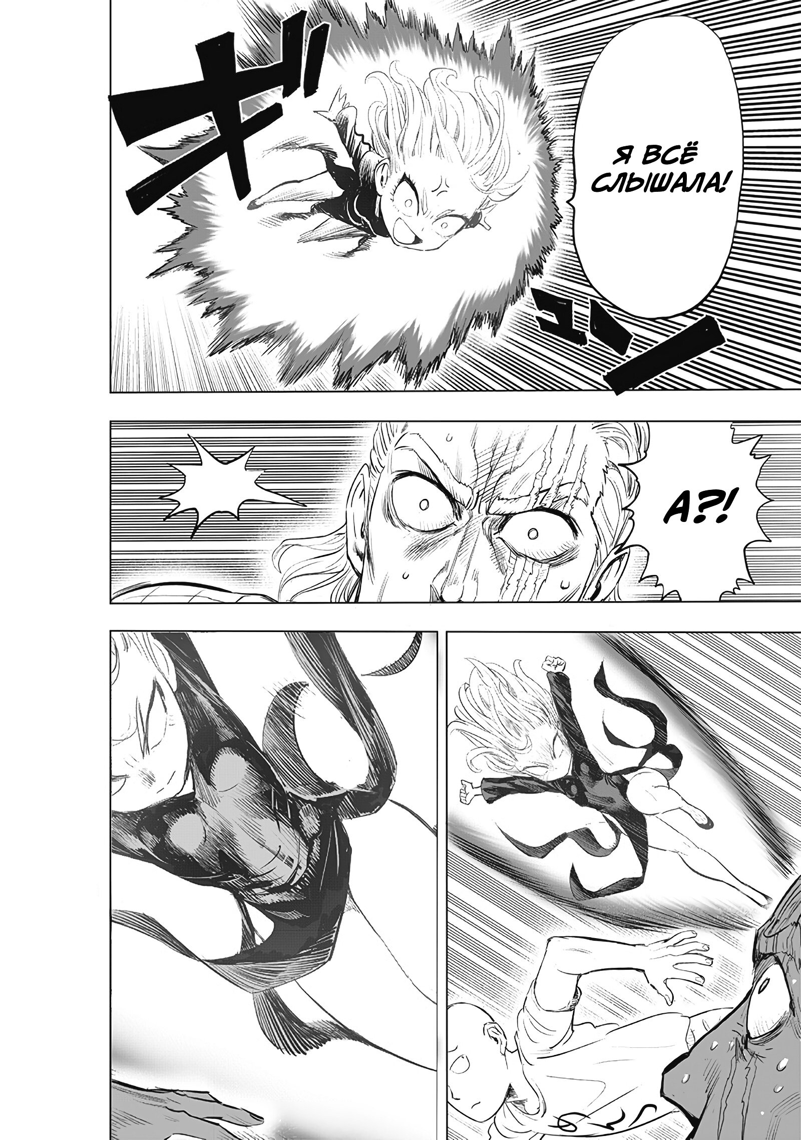 Read One-Punch Man RU Manga Online