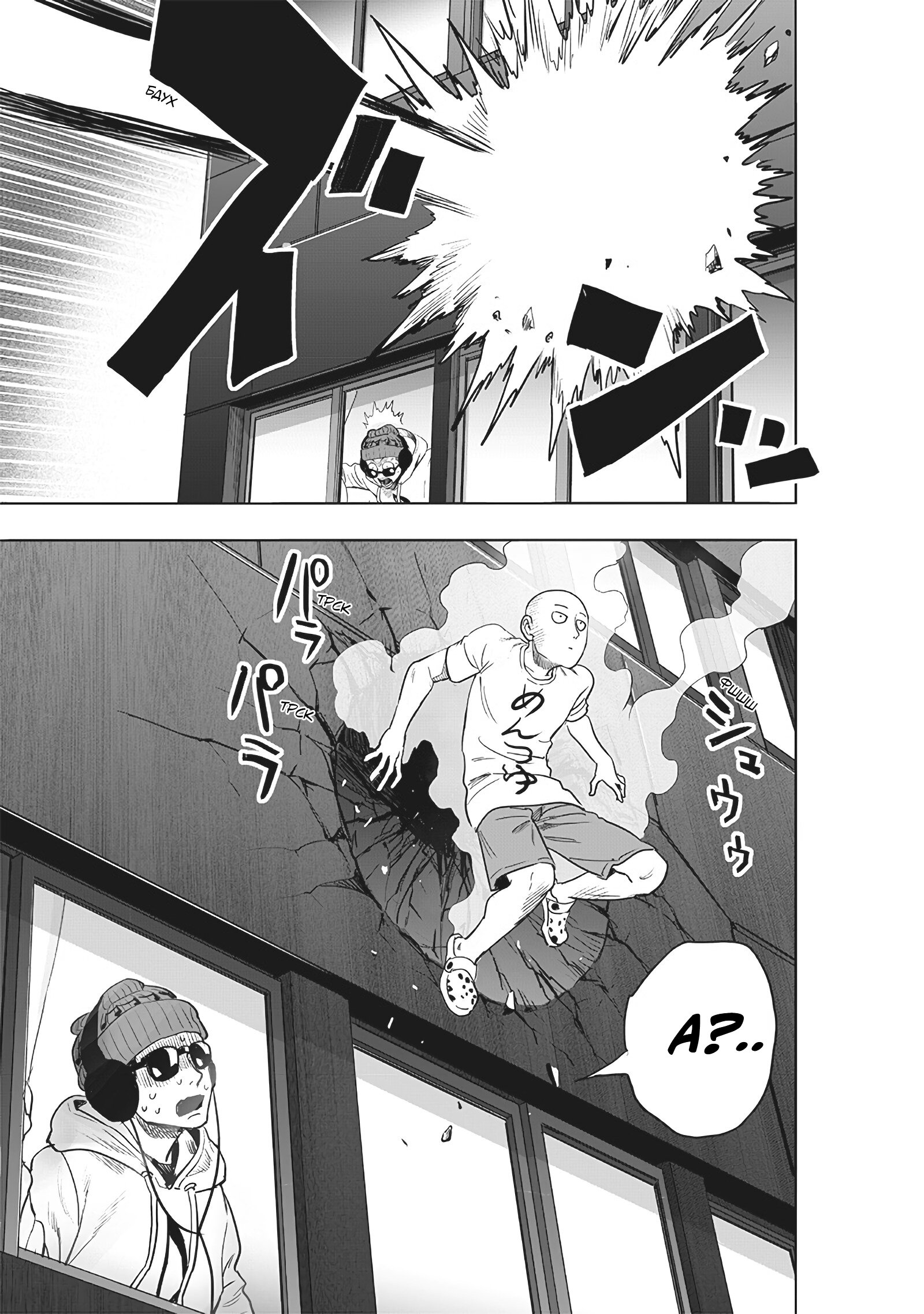 Read One-Punch Man RU Manga Online