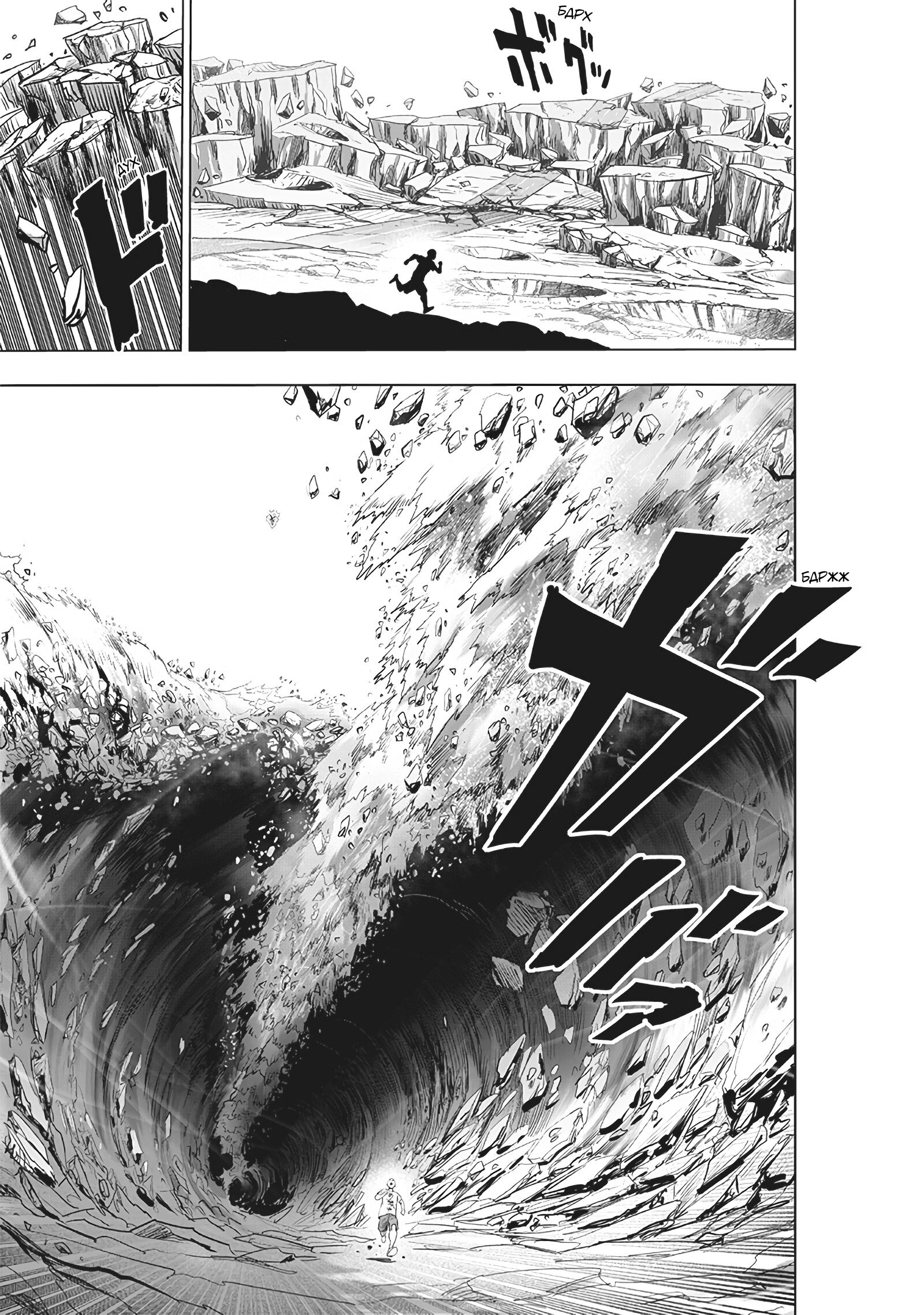 Read One-Punch Man RU Manga Online