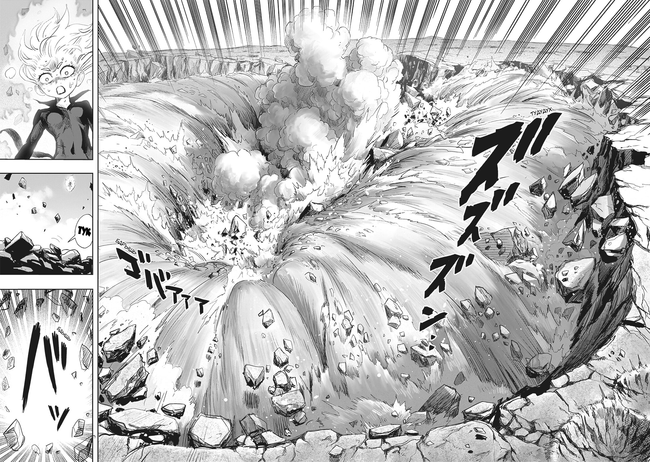 Read One-Punch Man RU Manga Online