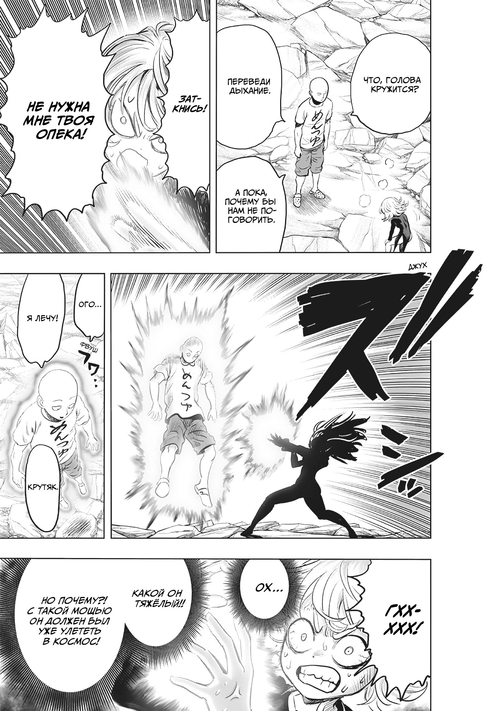 Read One-Punch Man RU Manga Online