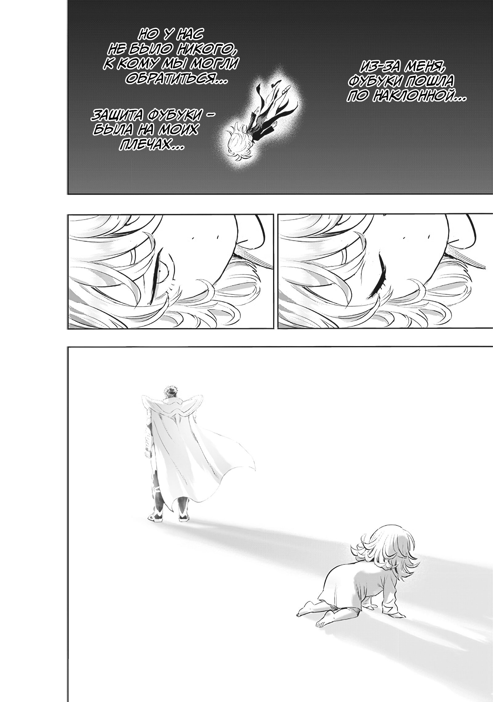 Read One-Punch Man RU Manga Online