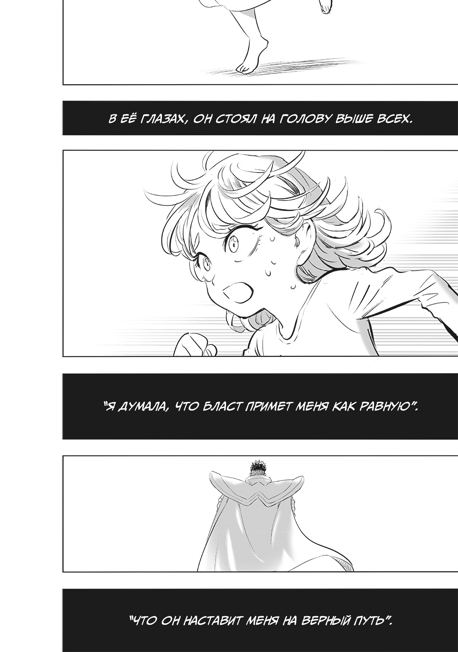 Read One-Punch Man RU Manga Online