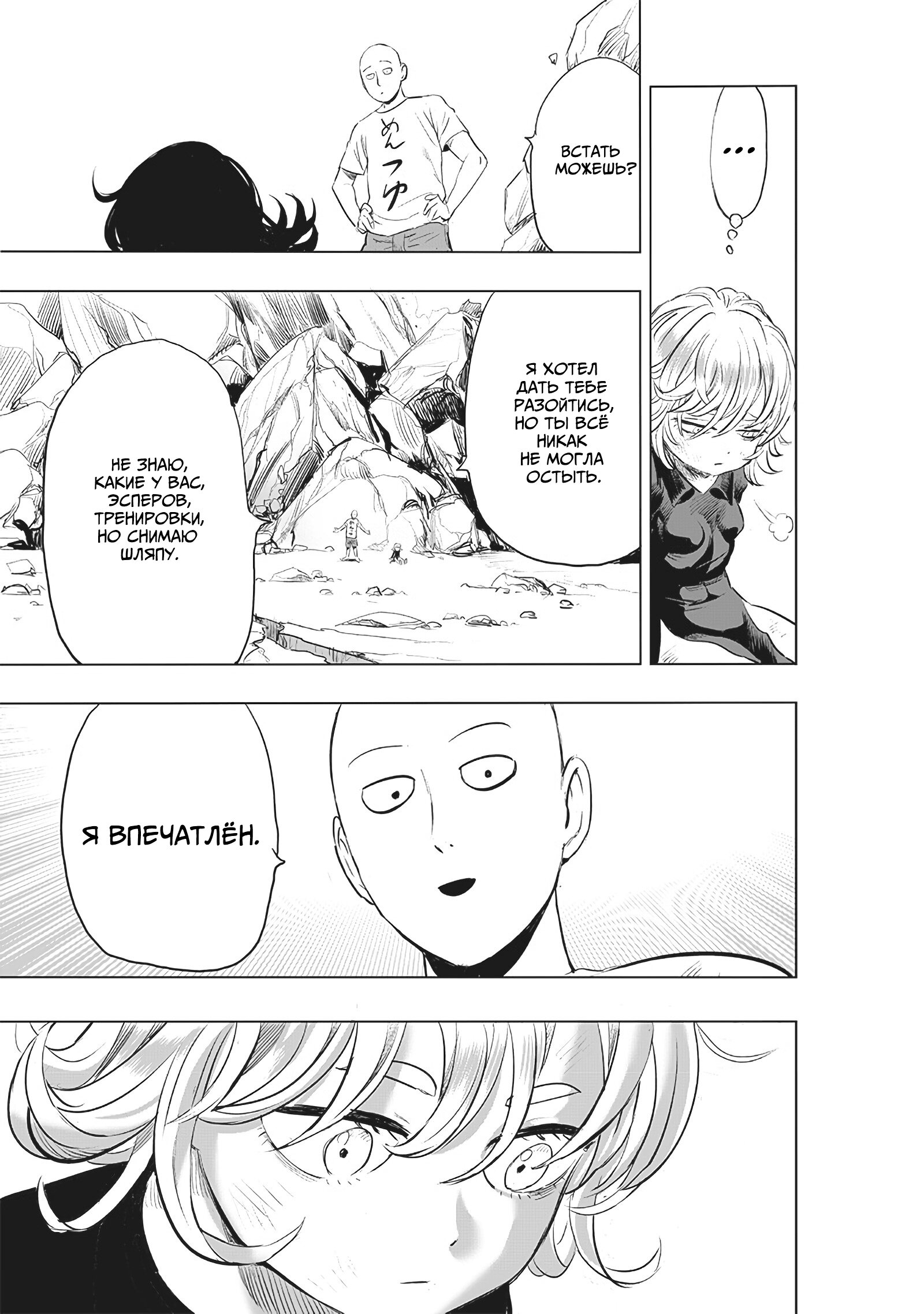 Read One-Punch Man RU Manga Online