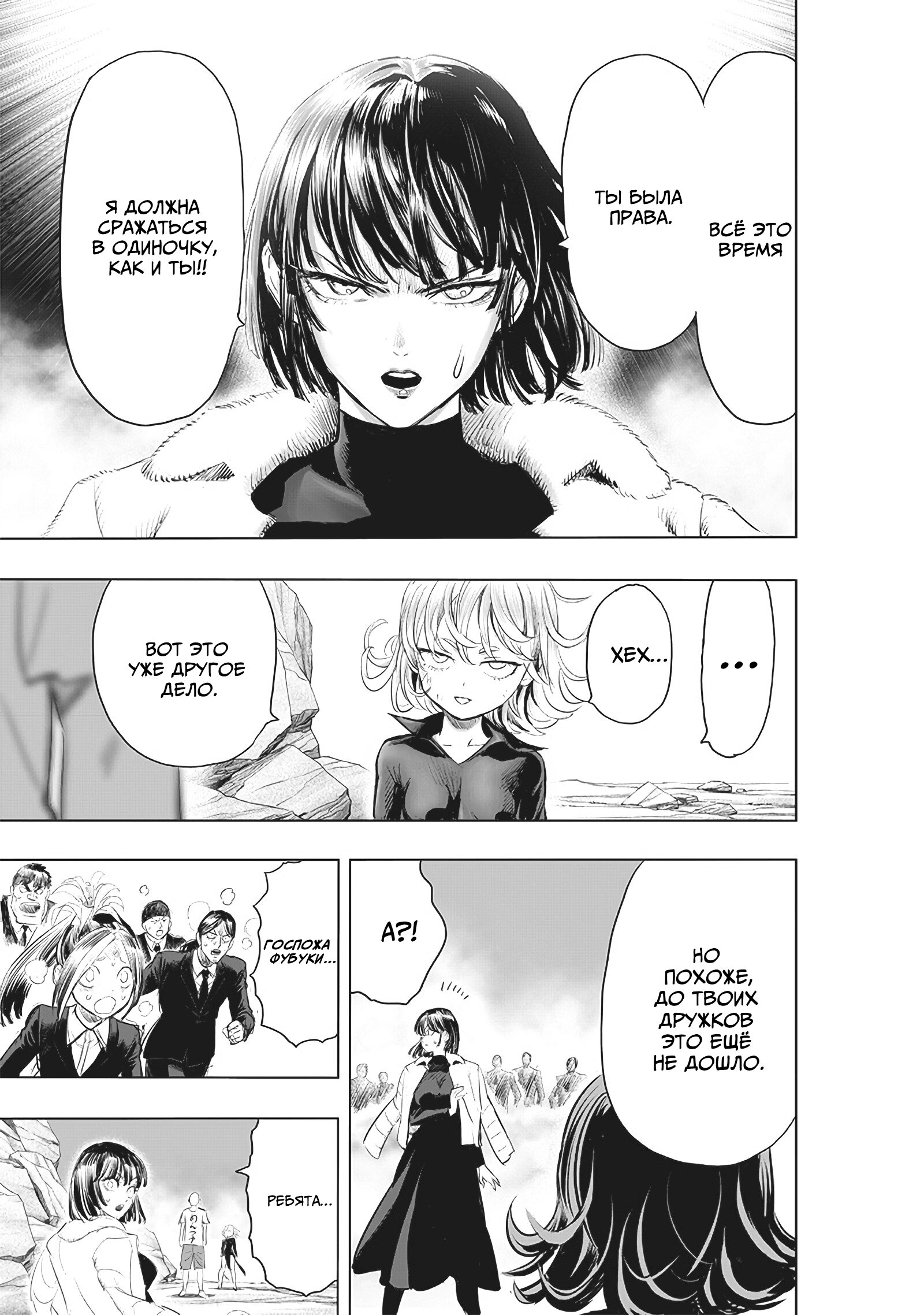 Read One-Punch Man RU Manga Online