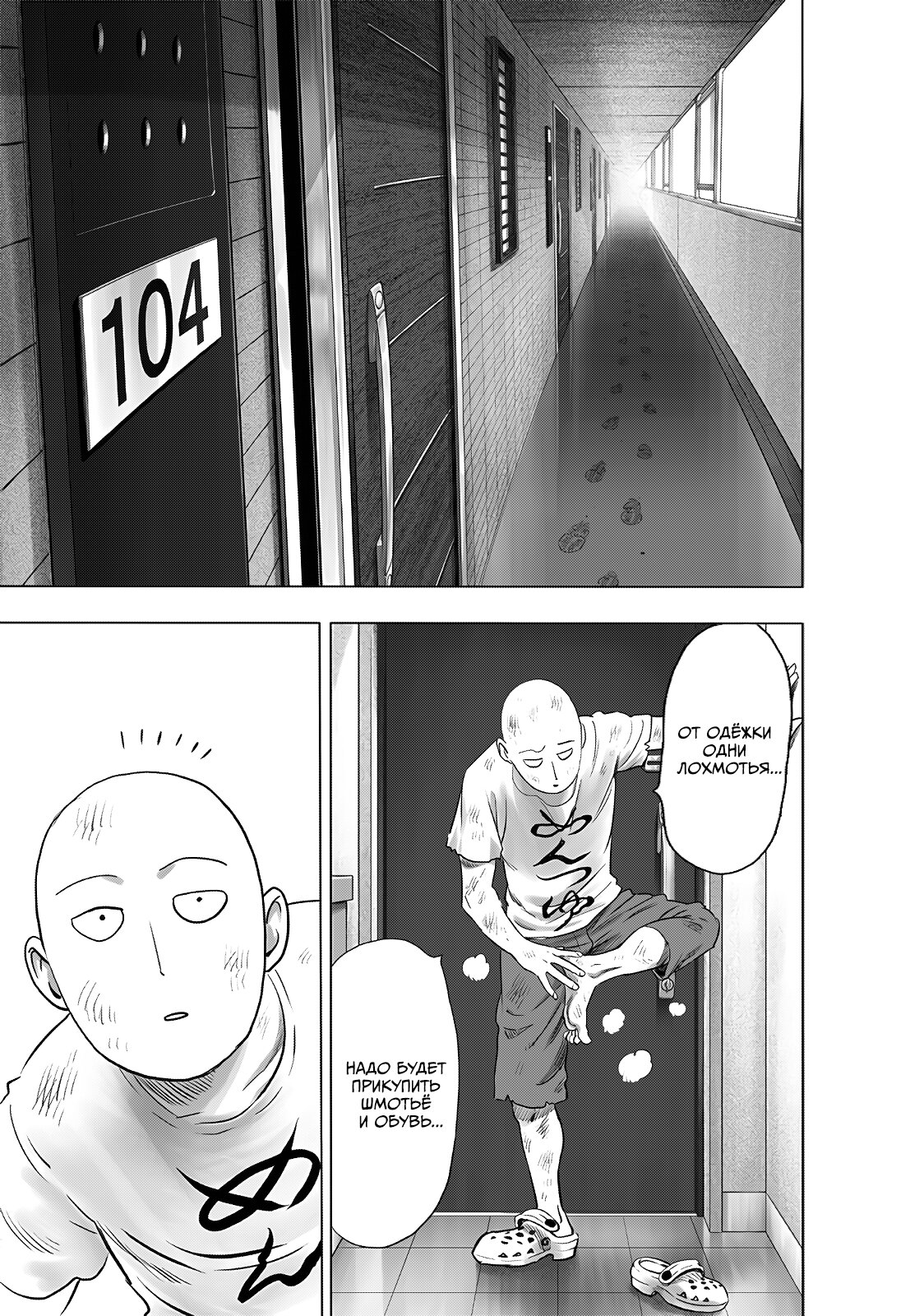 Read One-Punch Man RU Manga Online